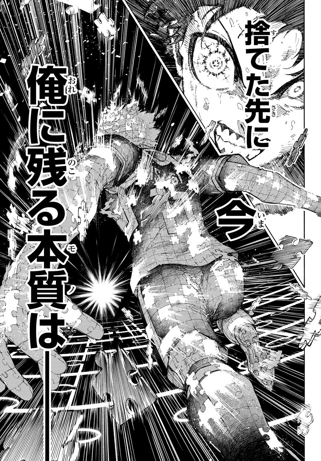 ブルーロック - raw - 第282話 - https://jpee.aabb.to/JPEE/282000070742/sad1w4nehck.jpg