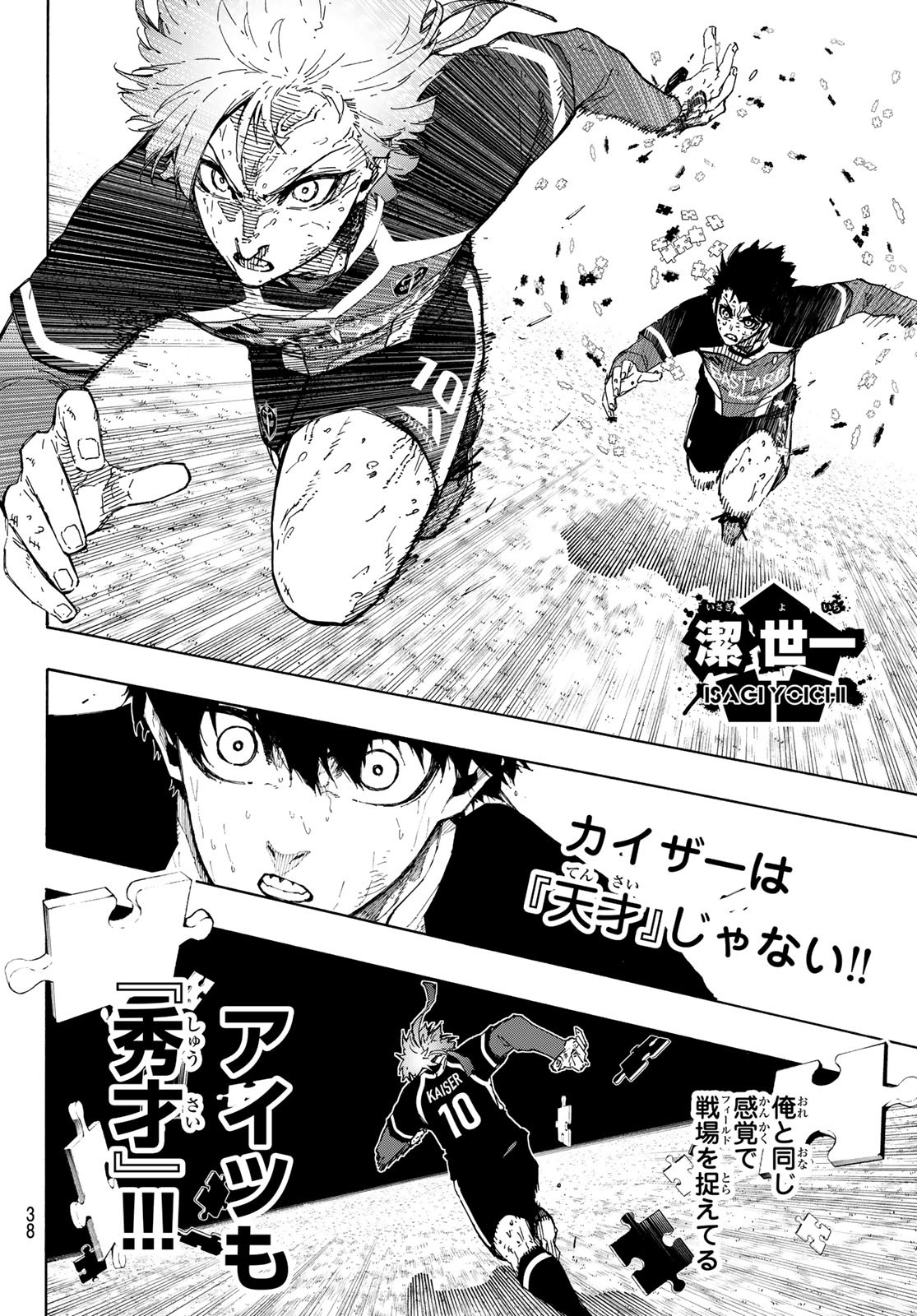 ブルーロック - raw - 第282話 - https://jpee.aabb.to/JPEE/282000070742/sur4xe4xdur.jpg