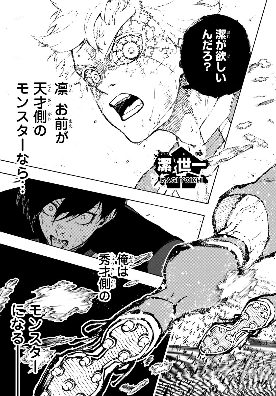 ブルーロック - raw - 第282話 - https://jpee.aabb.to/JPEE/282000070742/ysldbbdu5a4.jpg