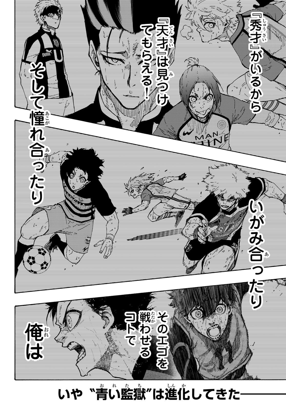 ブルーロック - raw - 第282話 - https://jpee.aabb.to/JPEE/282000070742/zniiijklxak.jpg
