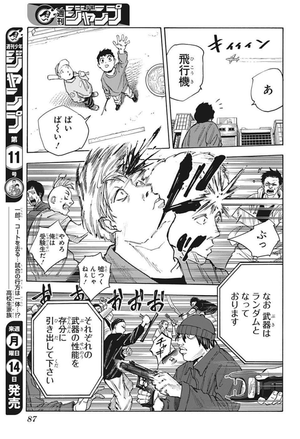 11