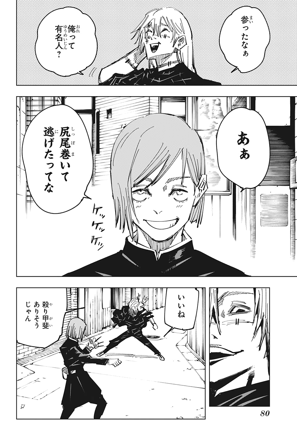 14
