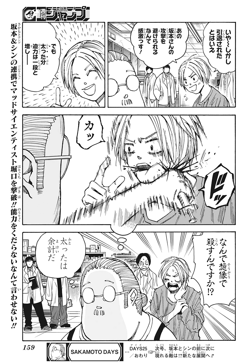 19
