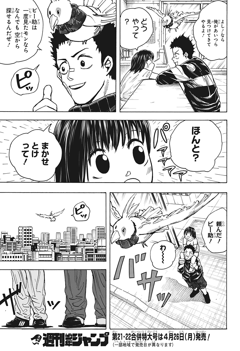 17