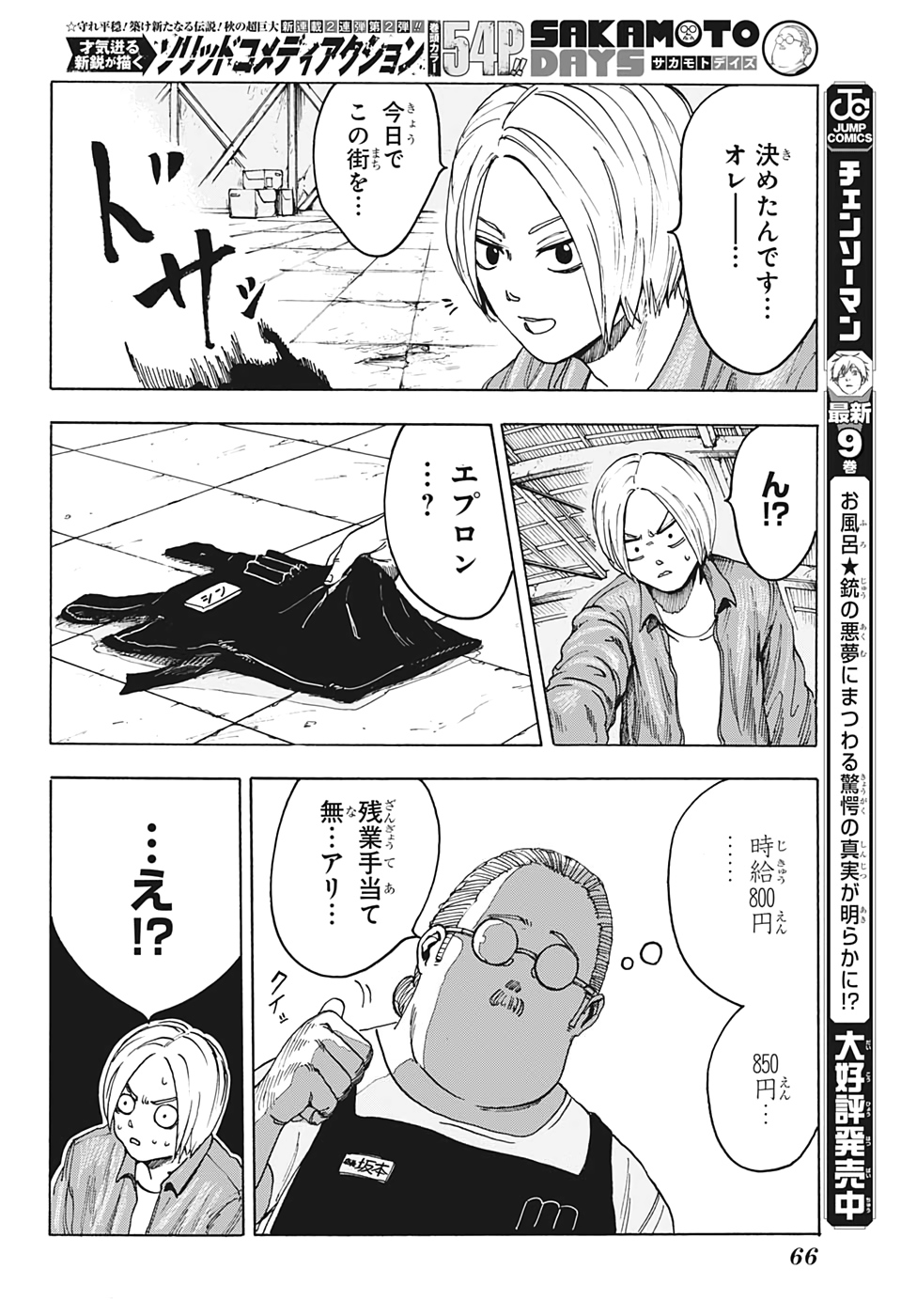 51