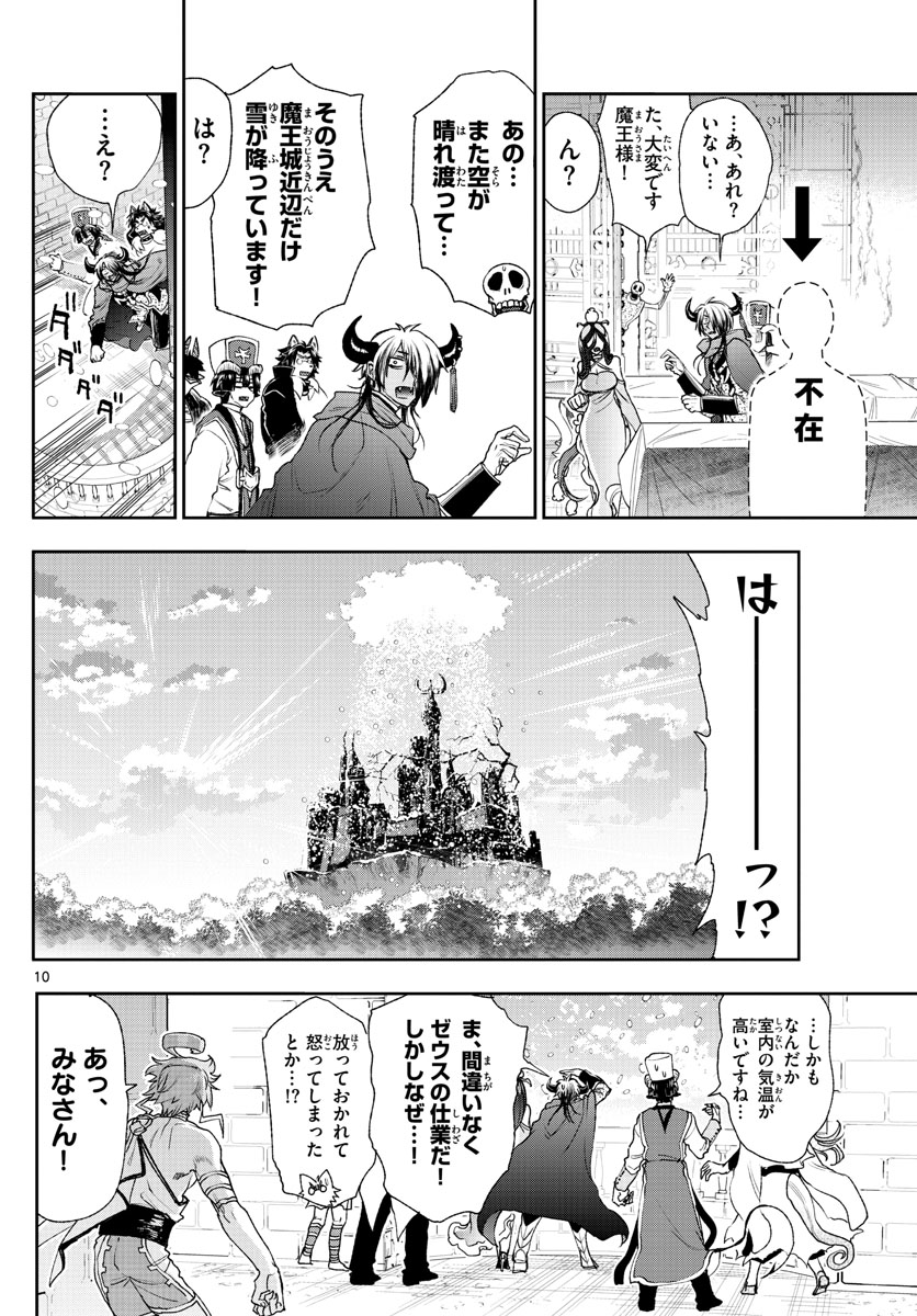 魔王城でおやすみ - raw - 第185話 - https://jpee.aabb.to/JPEE/2842/2wsqzjym1fz.jpg