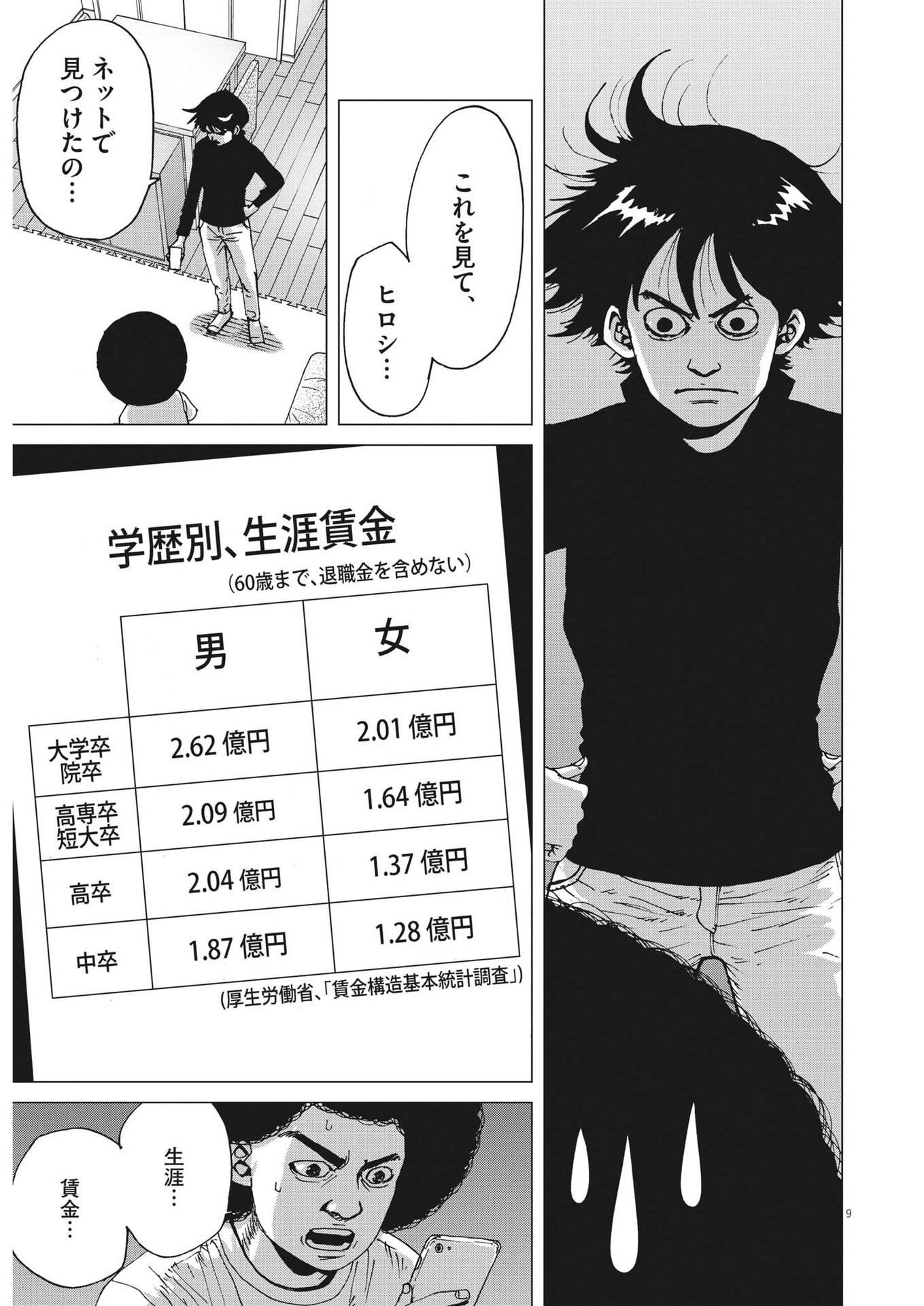 マイホームアフロ田中 - raw - 第7話 - https://jpee.aabb.to/JPEE/28455/3r5cymipqmj.jpg