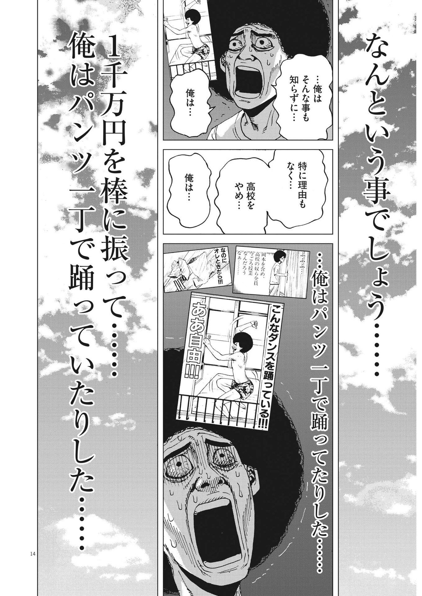 マイホームアフロ田中 - raw - 第7話 - https://jpee.aabb.to/JPEE/28455/4iqiu4cnprn.jpg