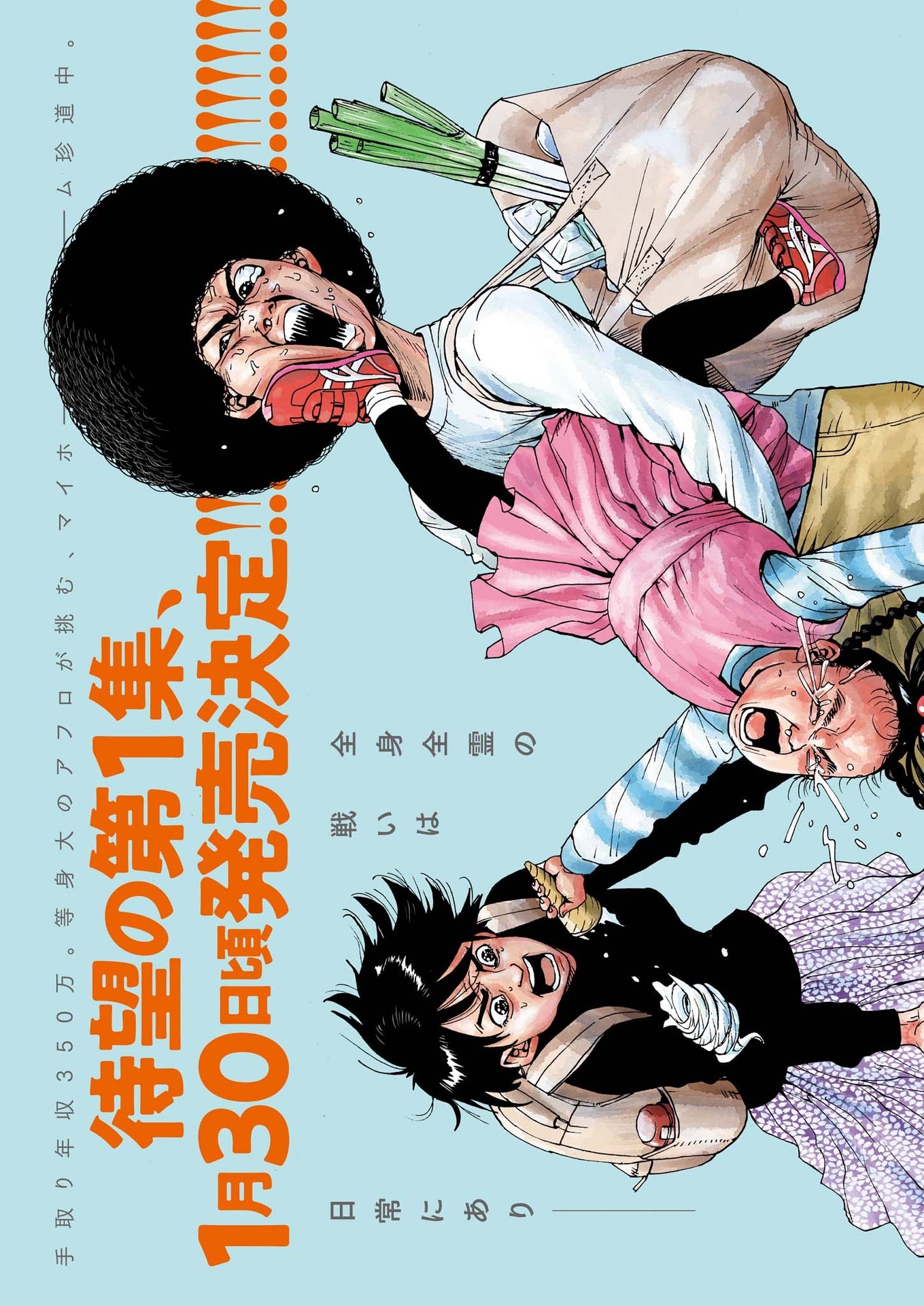 マイホームアフロ田中 - raw - 第7話 - https://jpee.aabb.to/JPEE/28455/4rckjog4wdo.jpg