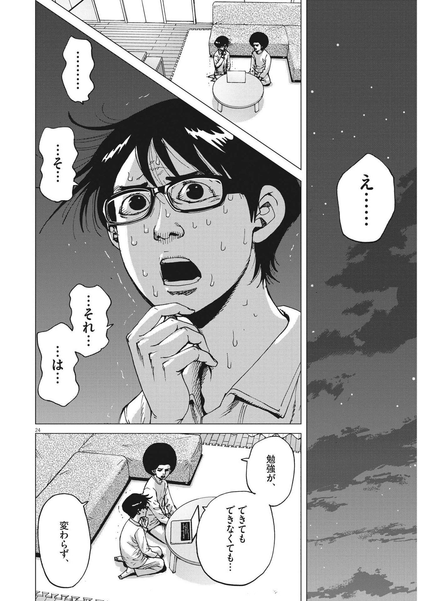 マイホームアフロ田中 - raw - 第7話 - https://jpee.aabb.to/JPEE/28455/4smfwwc1jvw.jpg