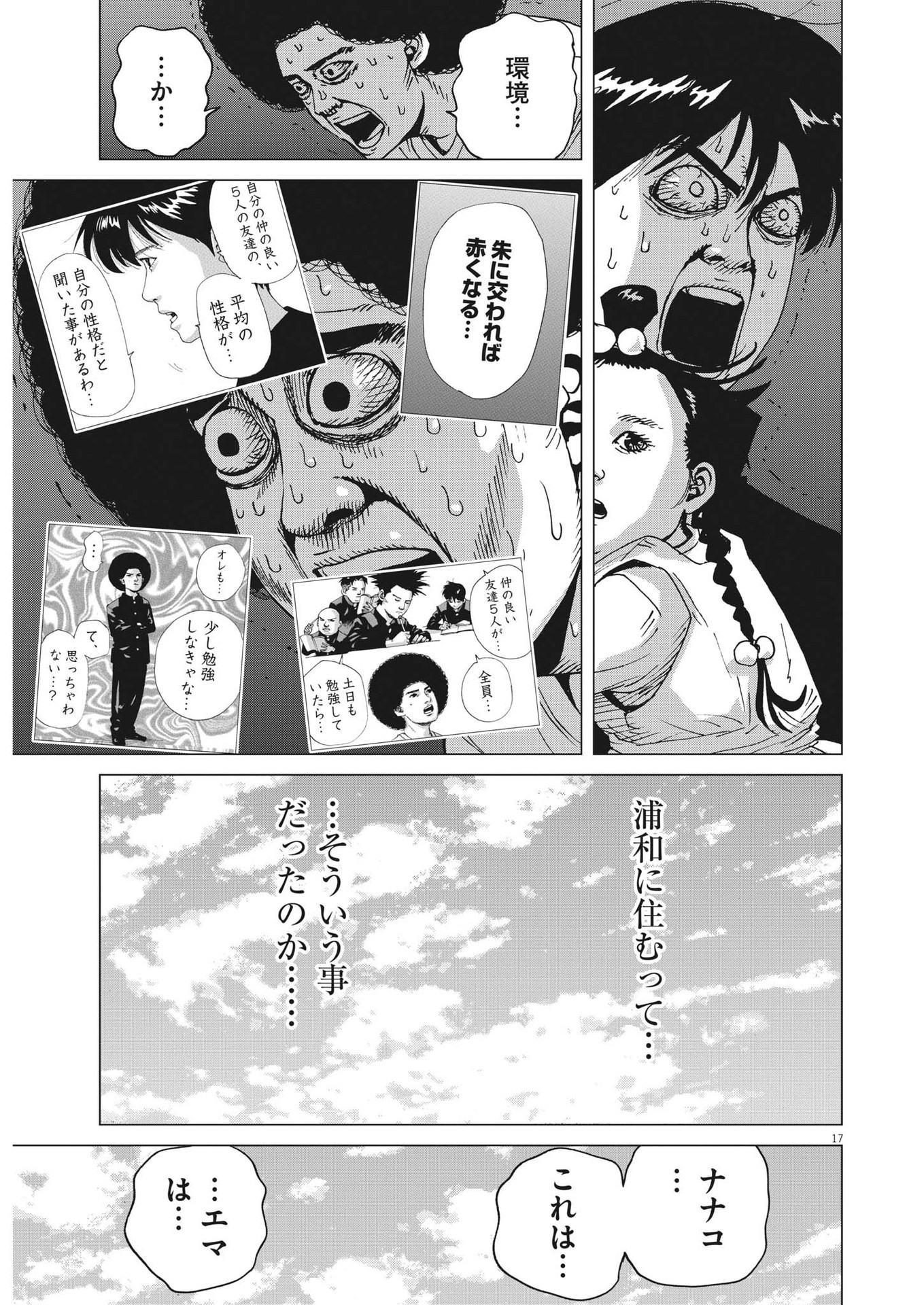 マイホームアフロ田中 - raw - 第7話 - https://jpee.aabb.to/JPEE/28455/ad1bn1pyeqz.jpg