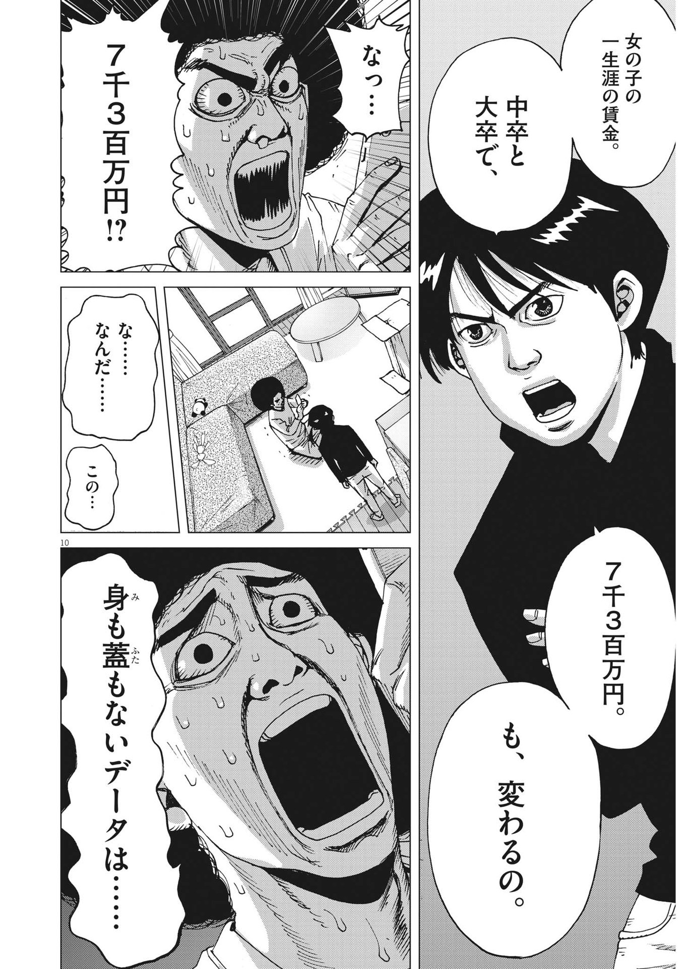 マイホームアフロ田中 - raw - 第7話 - https://jpee.aabb.to/JPEE/28455/buxcxtyh3bz.jpg