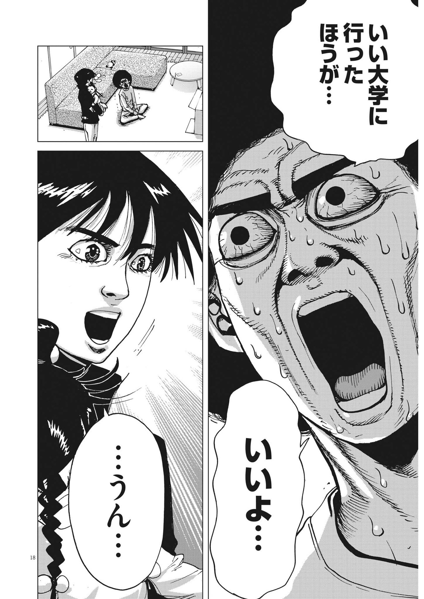 マイホームアフロ田中 - raw - 第7話 - https://jpee.aabb.to/JPEE/28455/gsclozk0je3.jpg