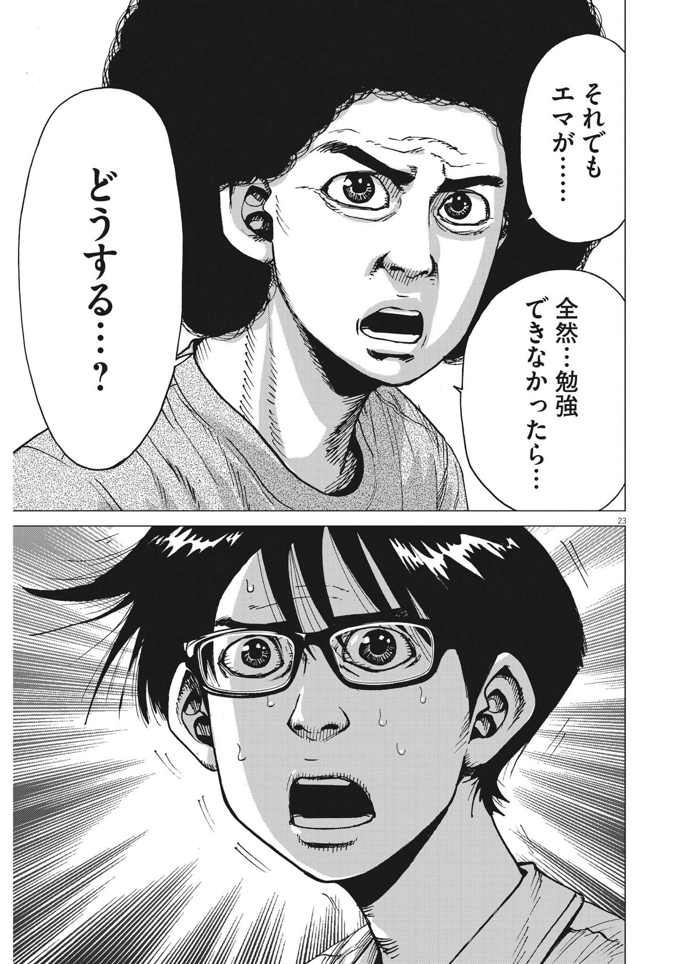 マイホームアフロ田中 - raw - 第7話 - https://jpee.aabb.to/JPEE/28455/pt4bbhs44zm.jpg