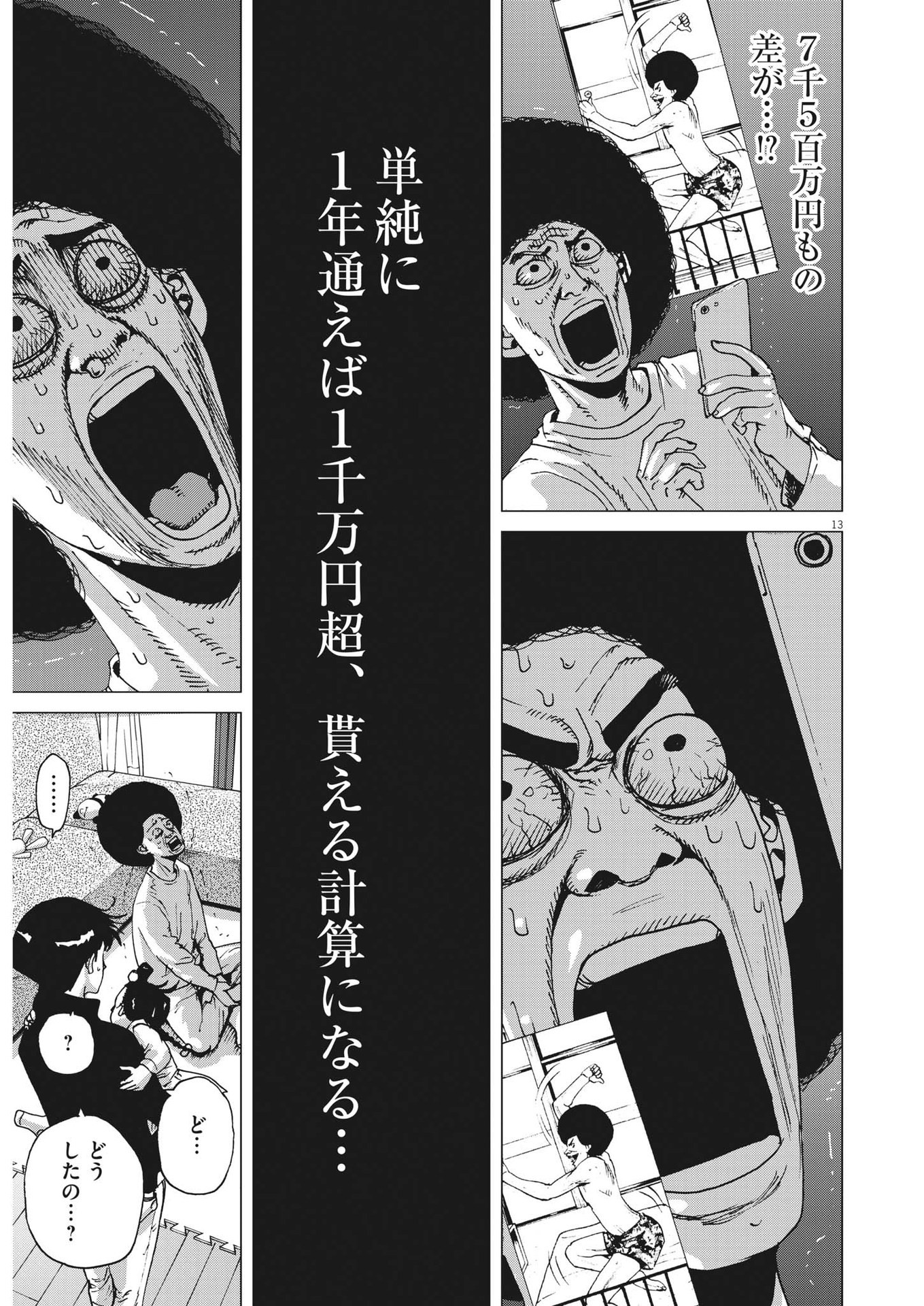 マイホームアフロ田中 - raw - 第7話 - https://jpee.aabb.to/JPEE/28455/wli5ohbfob4.jpg