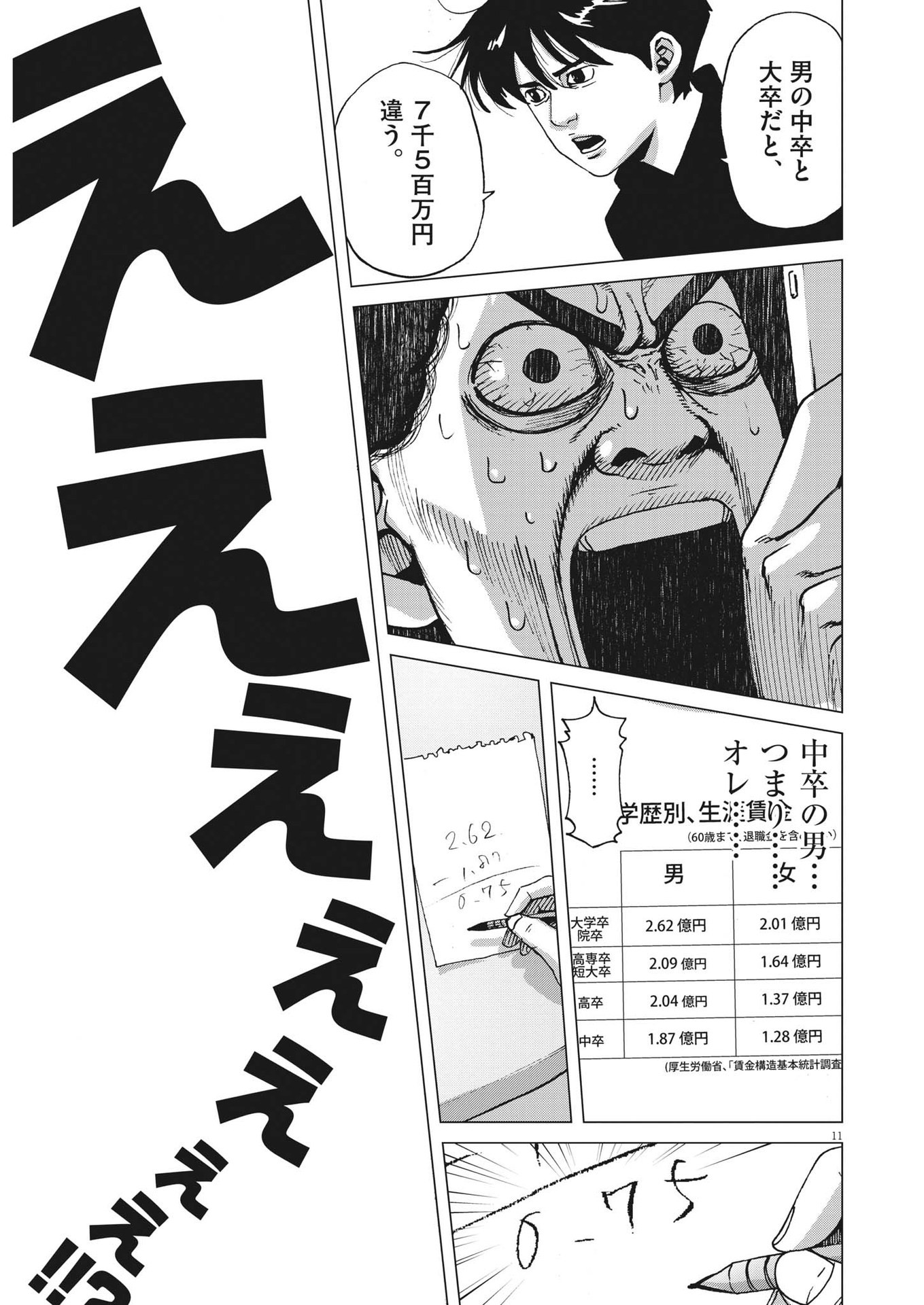 マイホームアフロ田中 - raw - 第7話 - https://jpee.aabb.to/JPEE/28455/wsksibwcsmn.jpg