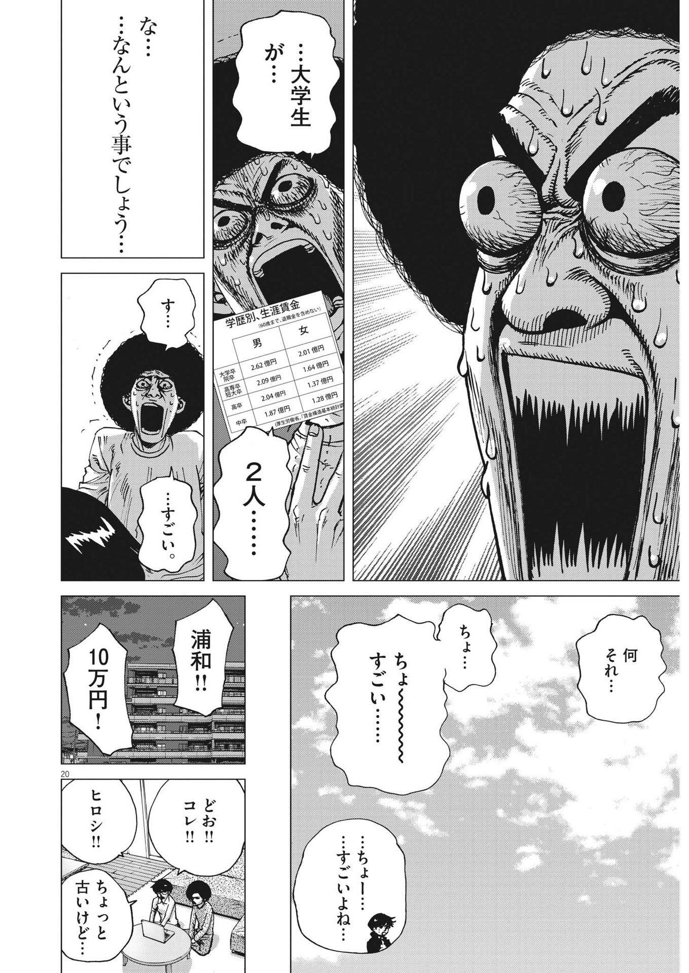 マイホームアフロ田中 - raw - 第7話 - https://jpee.aabb.to/JPEE/28455/y54nhawocny.jpg