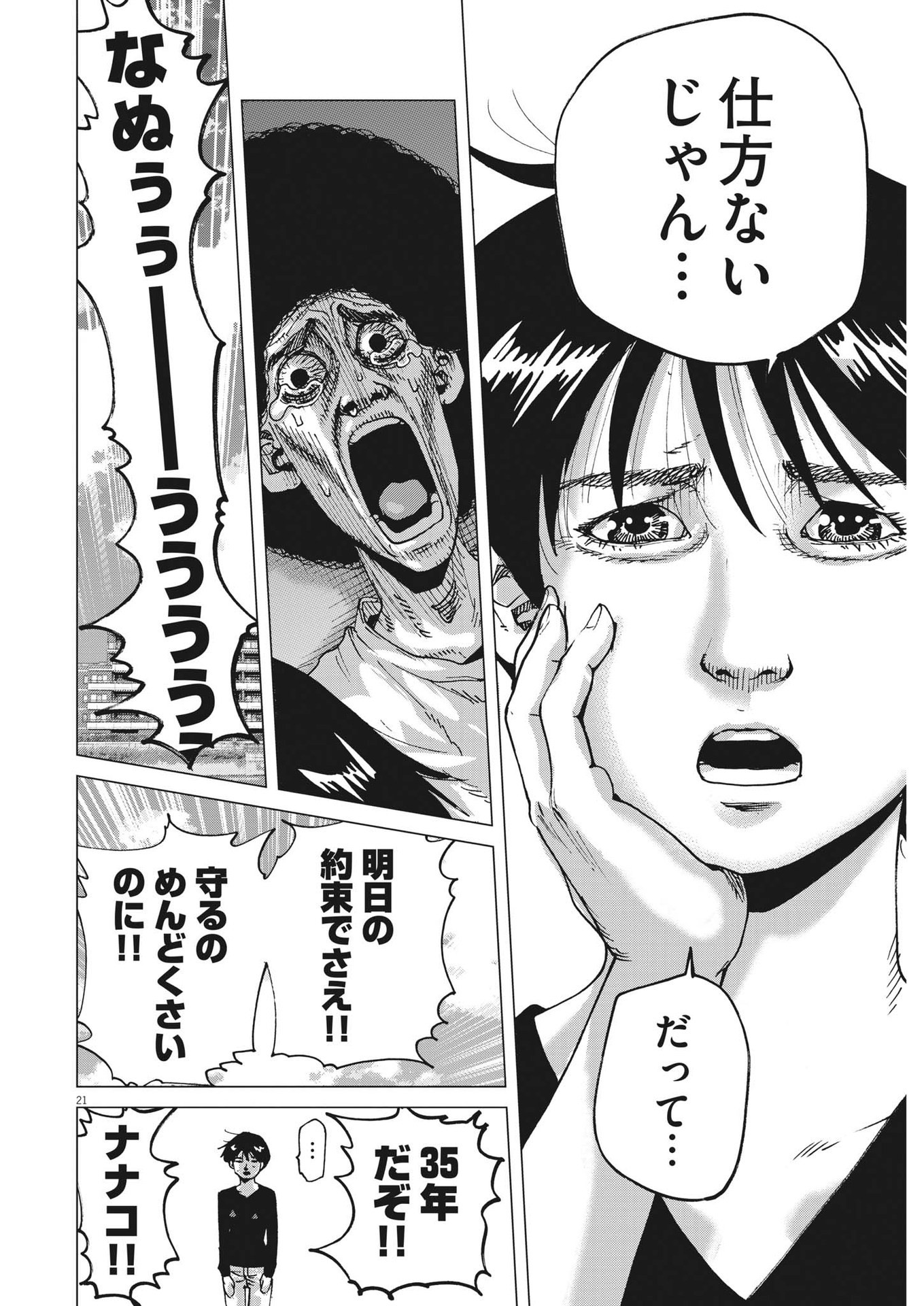 マイホームアフロ田中 - raw - 第1話 - https://jpee.aabb.to/JPEE/28457/244jsnb0mup.jpg