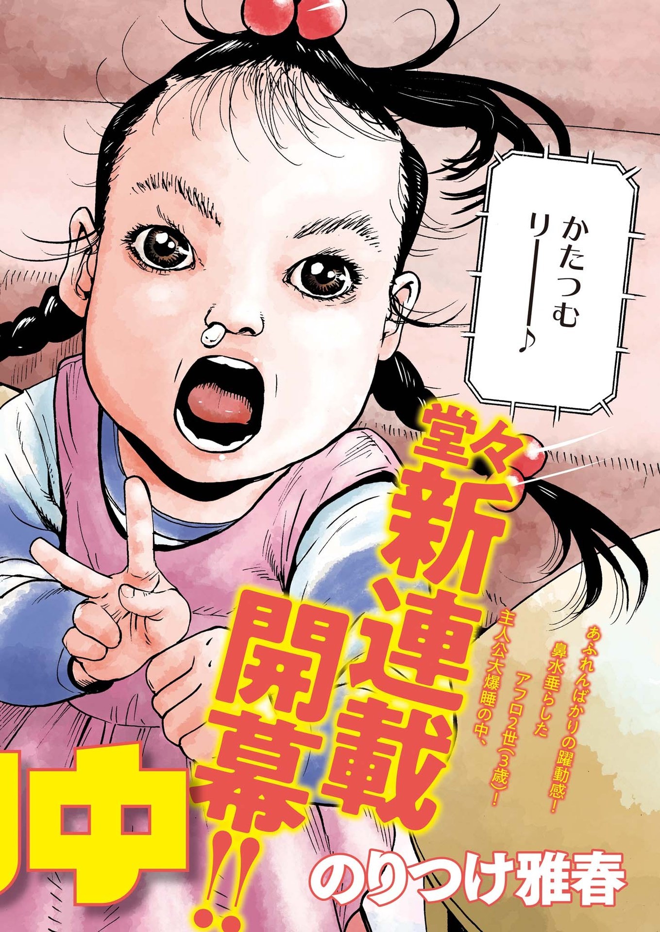 マイホームアフロ田中 - raw - 第1話 - https://jpee.aabb.to/JPEE/28457/5fqh5jfh0mo.jpg