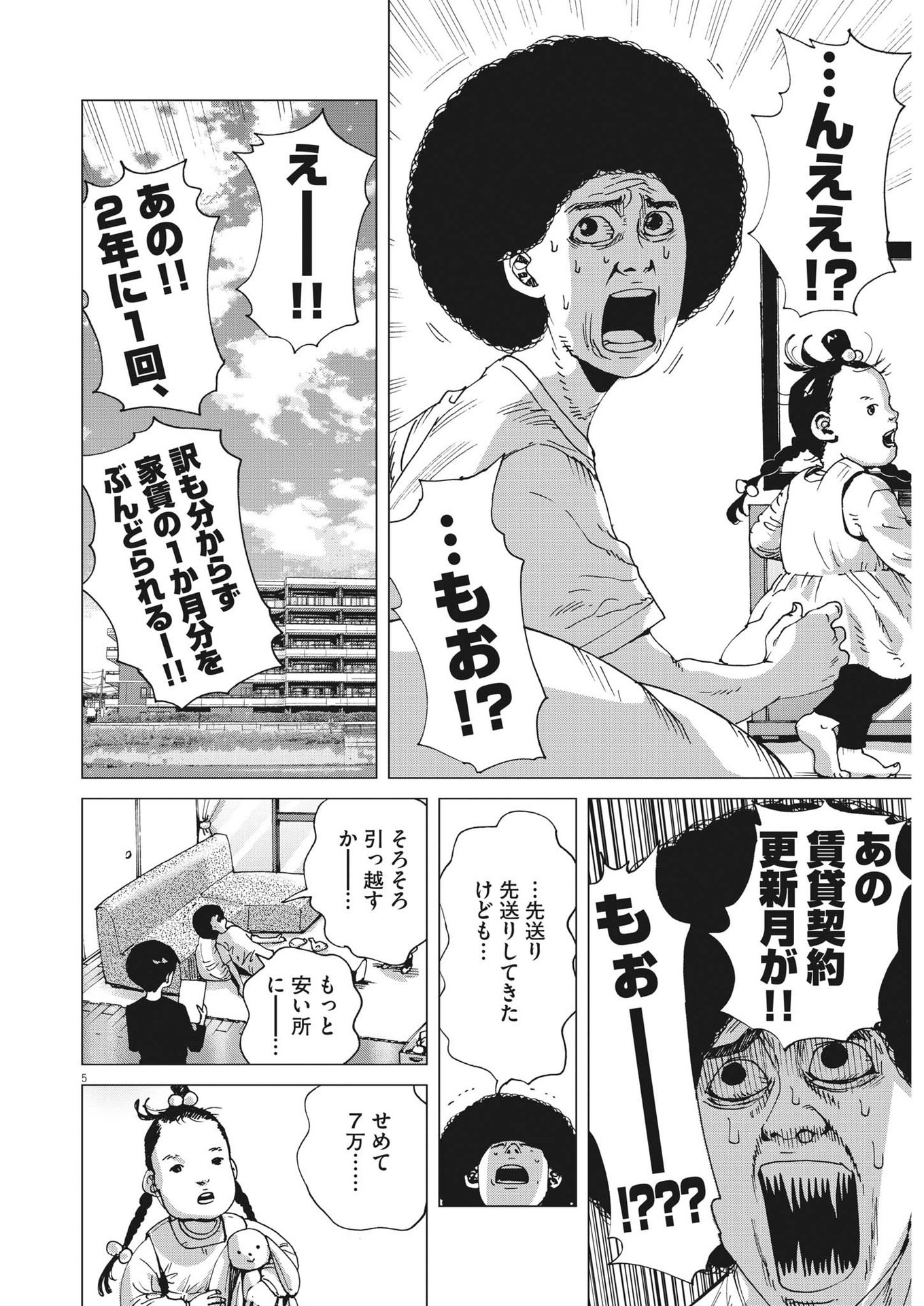 マイホームアフロ田中 - raw - 第1話 - https://jpee.aabb.to/JPEE/28457/buo5mxcrcxj.jpg