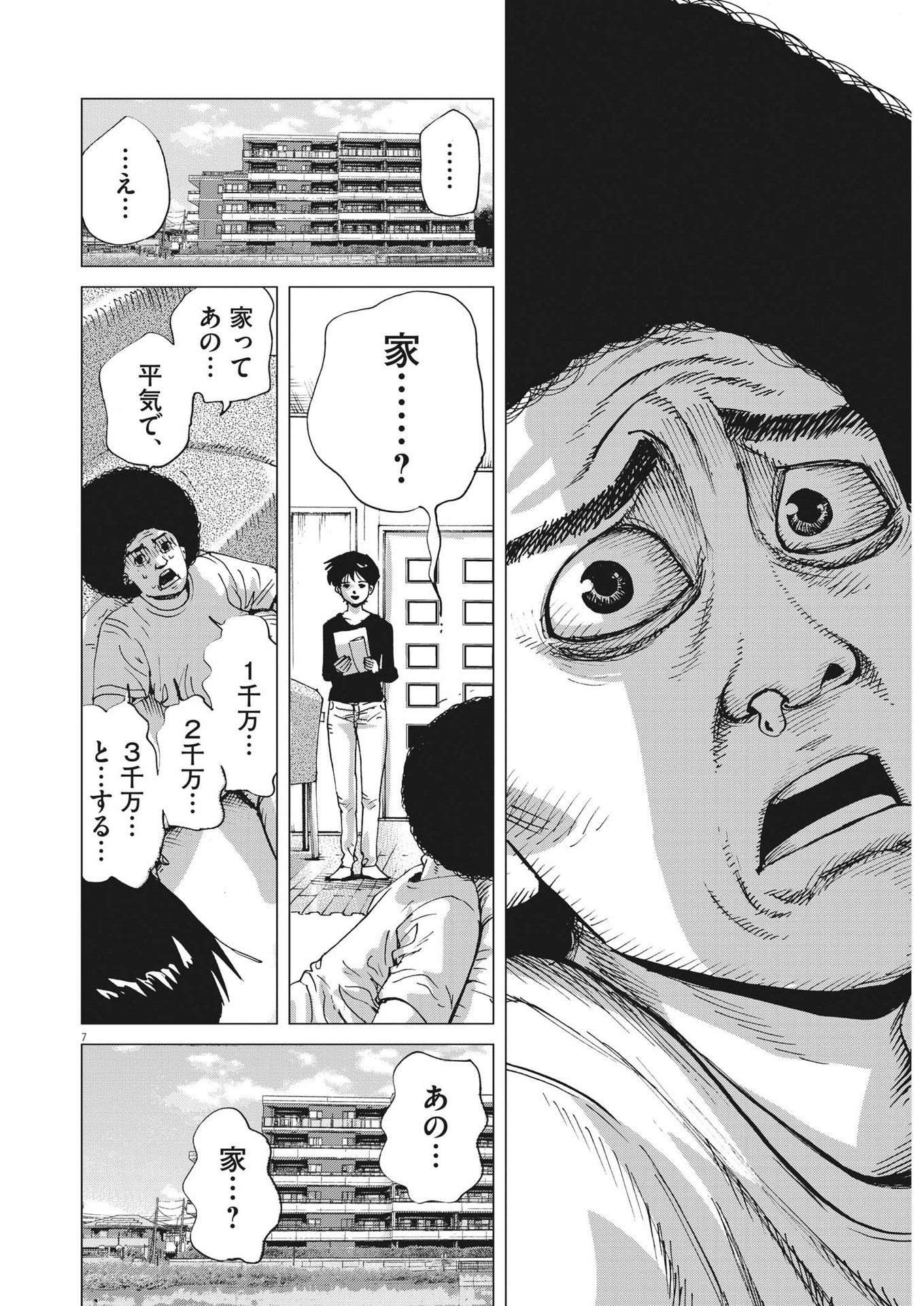マイホームアフロ田中 - raw - 第1話 - https://jpee.aabb.to/JPEE/28457/c2ayhz45j1w.jpg