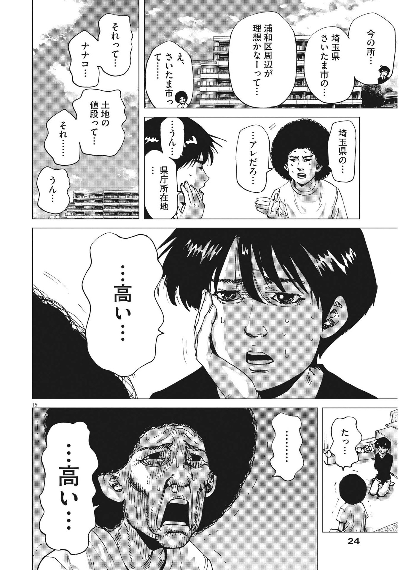 マイホームアフロ田中 - raw - 第1話 - https://jpee.aabb.to/JPEE/28457/hfahx35n2sb.jpg