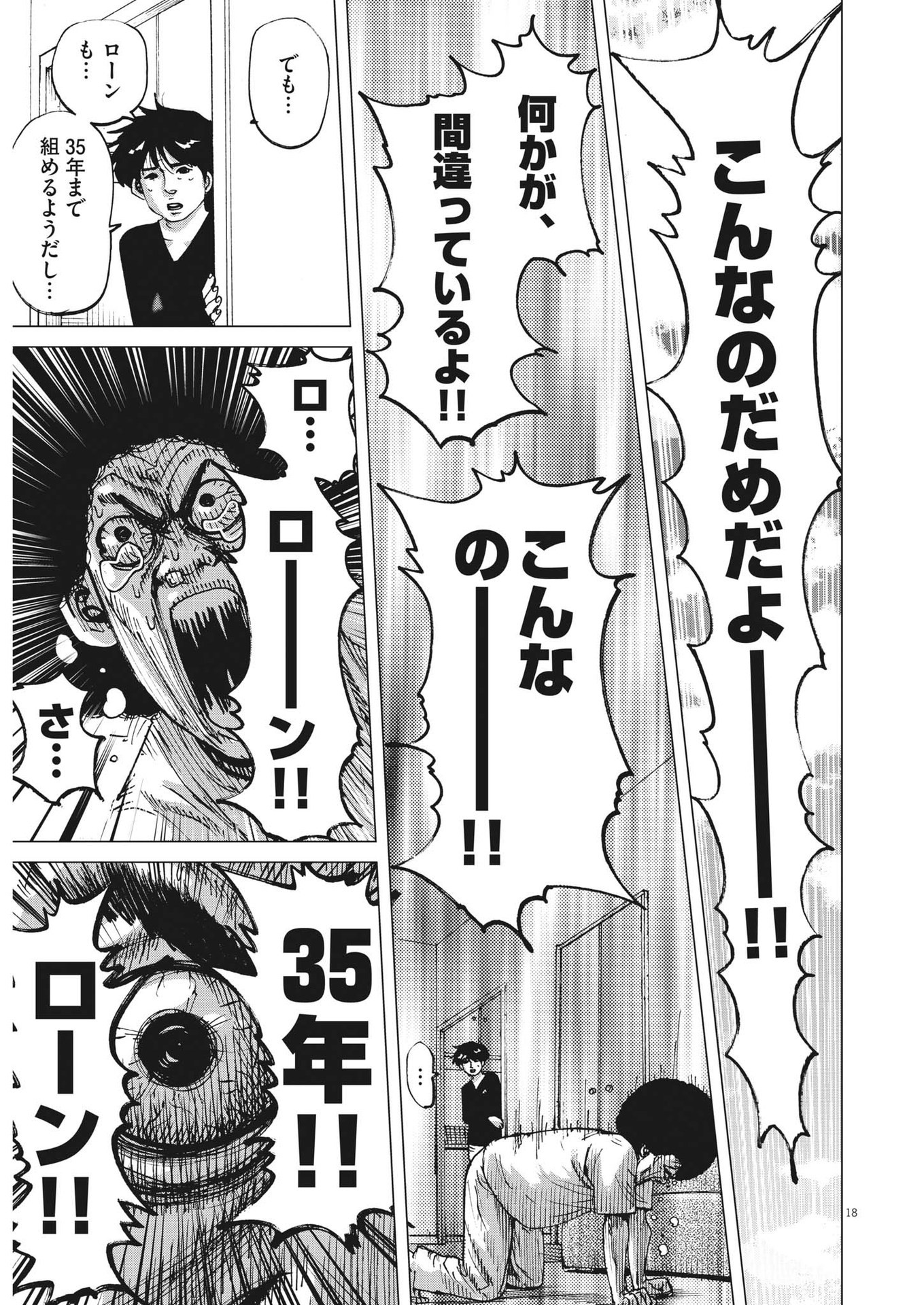 マイホームアフロ田中 - raw - 第1話 - https://jpee.aabb.to/JPEE/28457/j0eijam2q4e.jpg