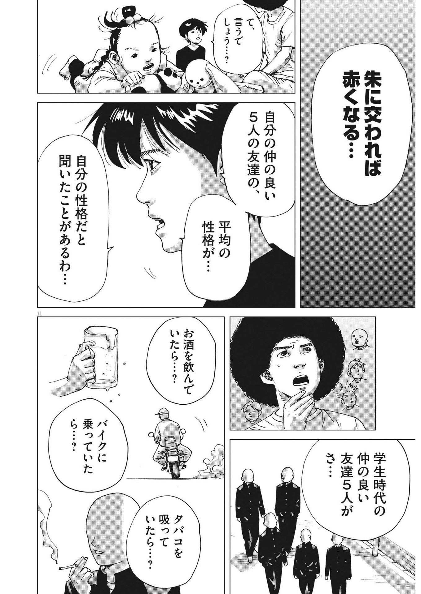 マイホームアフロ田中 - raw - 第1話 - https://jpee.aabb.to/JPEE/28457/lhbo0oxuss0.jpg
