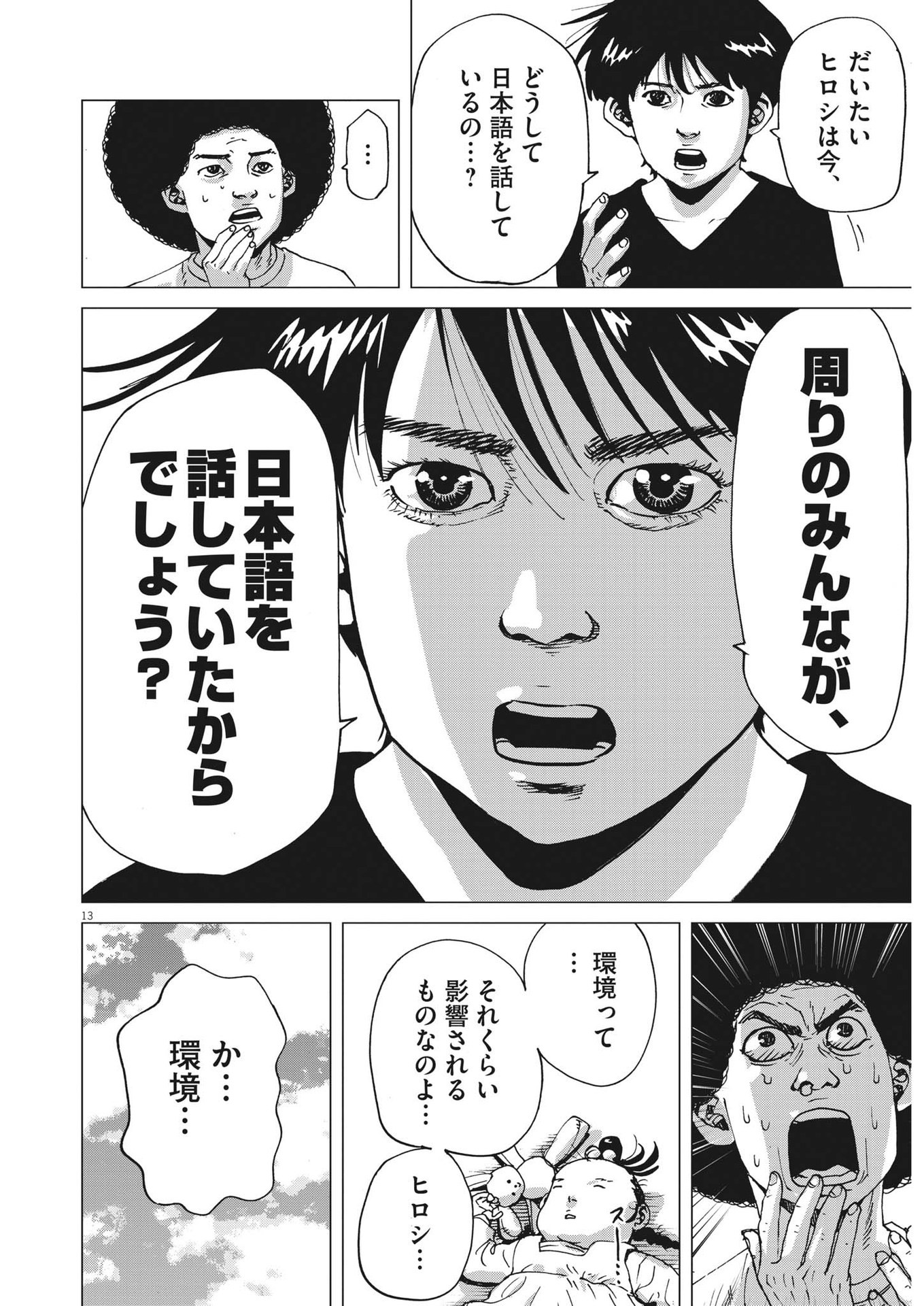 マイホームアフロ田中 - raw - 第1話 - https://jpee.aabb.to/JPEE/28457/m0ppmqy4ate.jpg