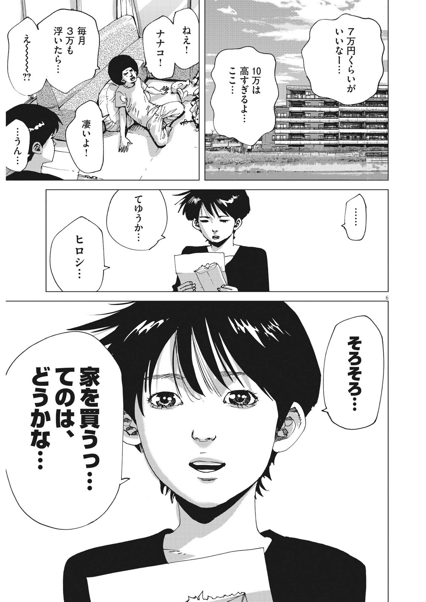 マイホームアフロ田中 - raw - 第1話 - https://jpee.aabb.to/JPEE/28457/ng4d4ftuolf.jpg