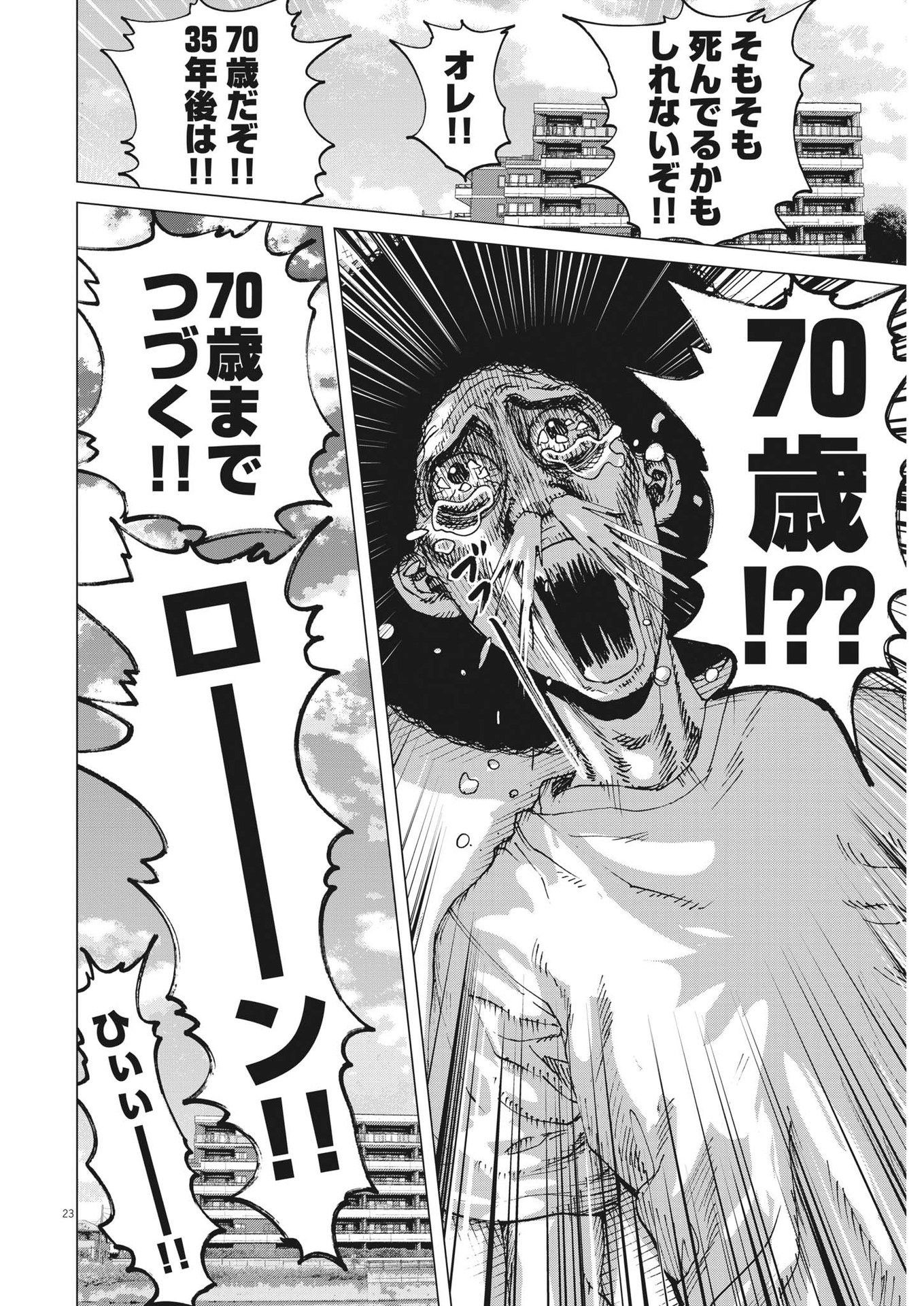 マイホームアフロ田中 - raw - 第1話 - https://jpee.aabb.to/JPEE/28457/qi0ge1wcpe1.jpg