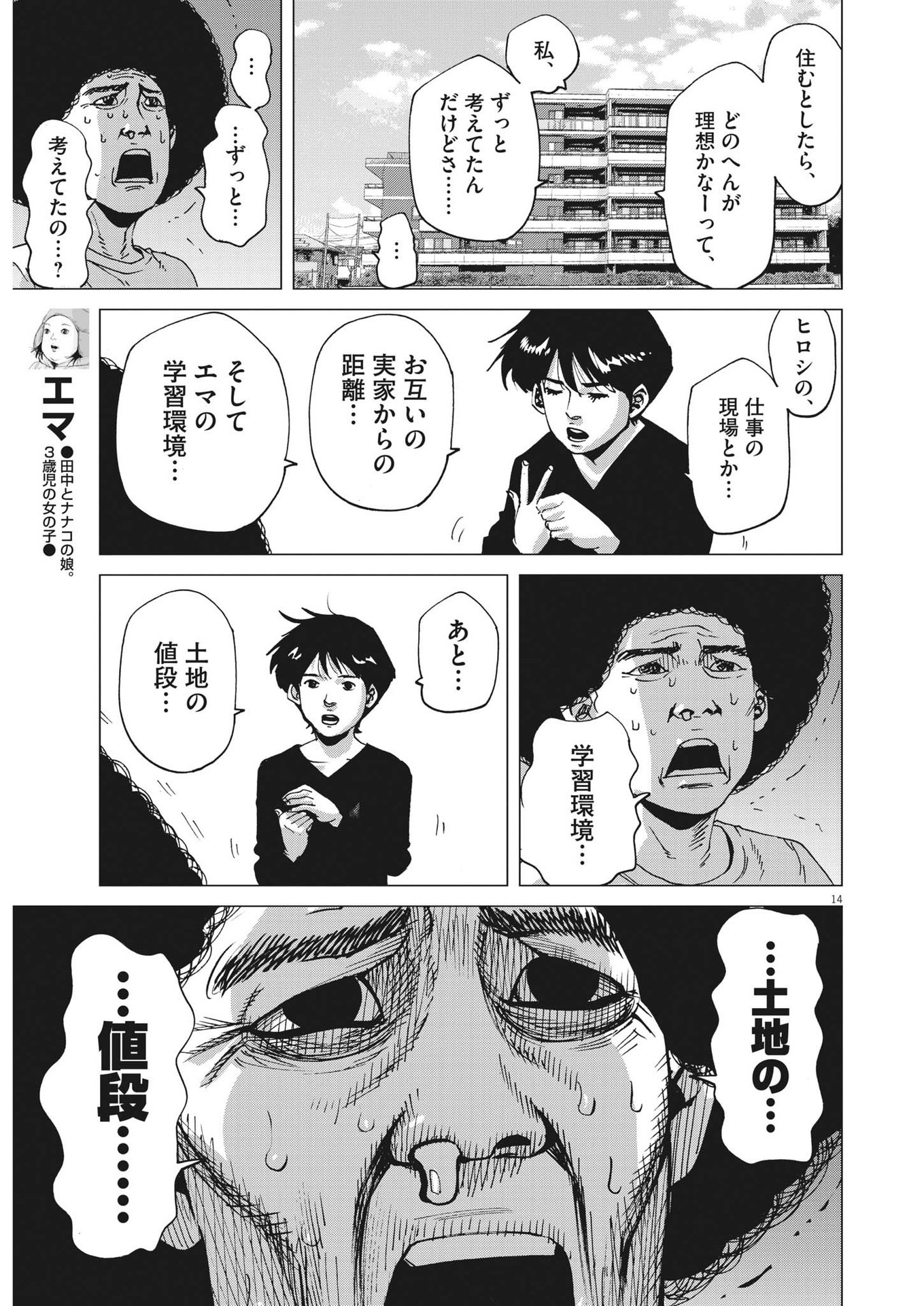 マイホームアフロ田中 - raw - 第1話 - https://jpee.aabb.to/JPEE/28457/rrwlkv5ijxg.jpg