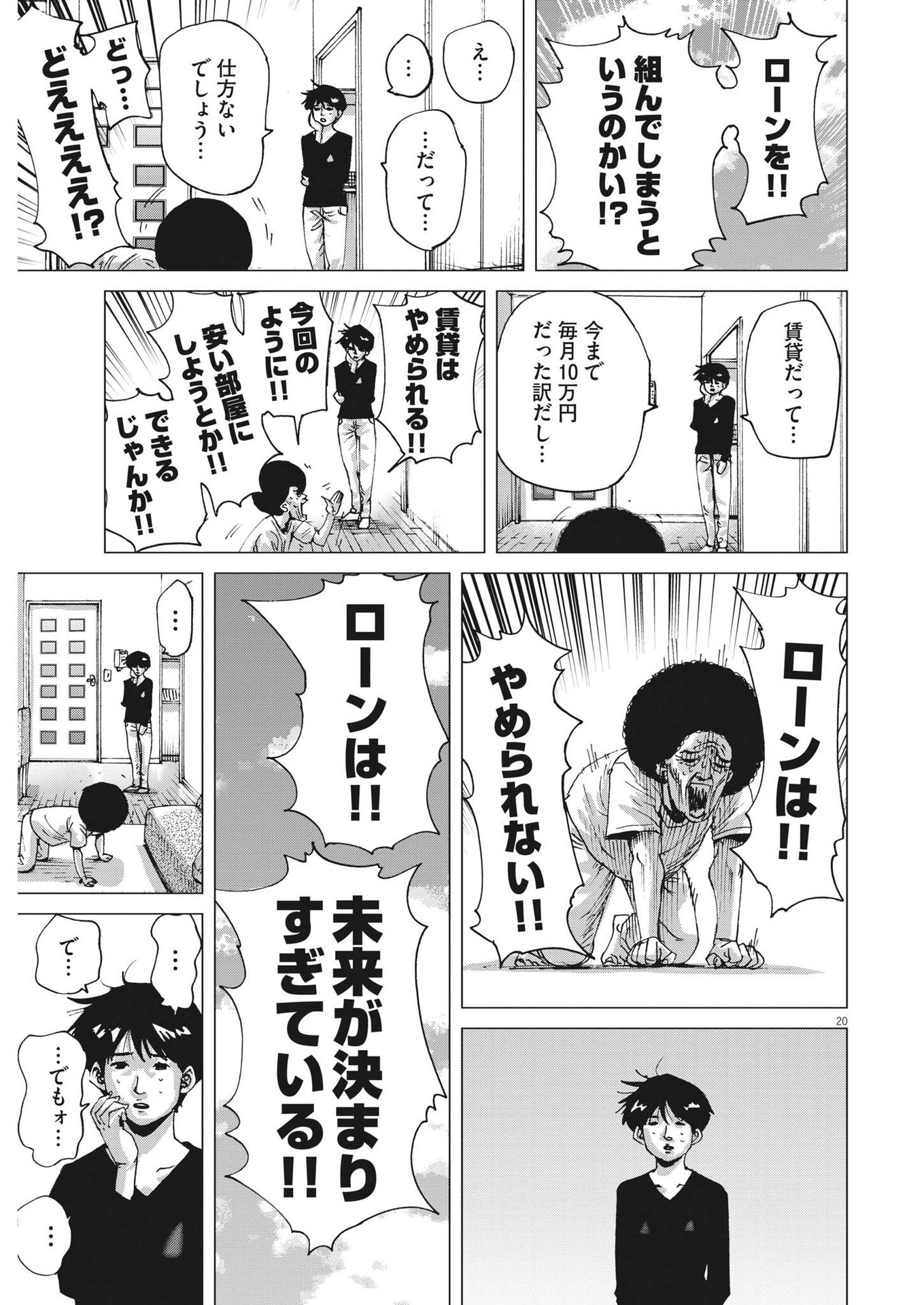 マイホームアフロ田中 - raw - 第1話 - https://jpee.aabb.to/JPEE/28457/s555k0lukjy.jpg