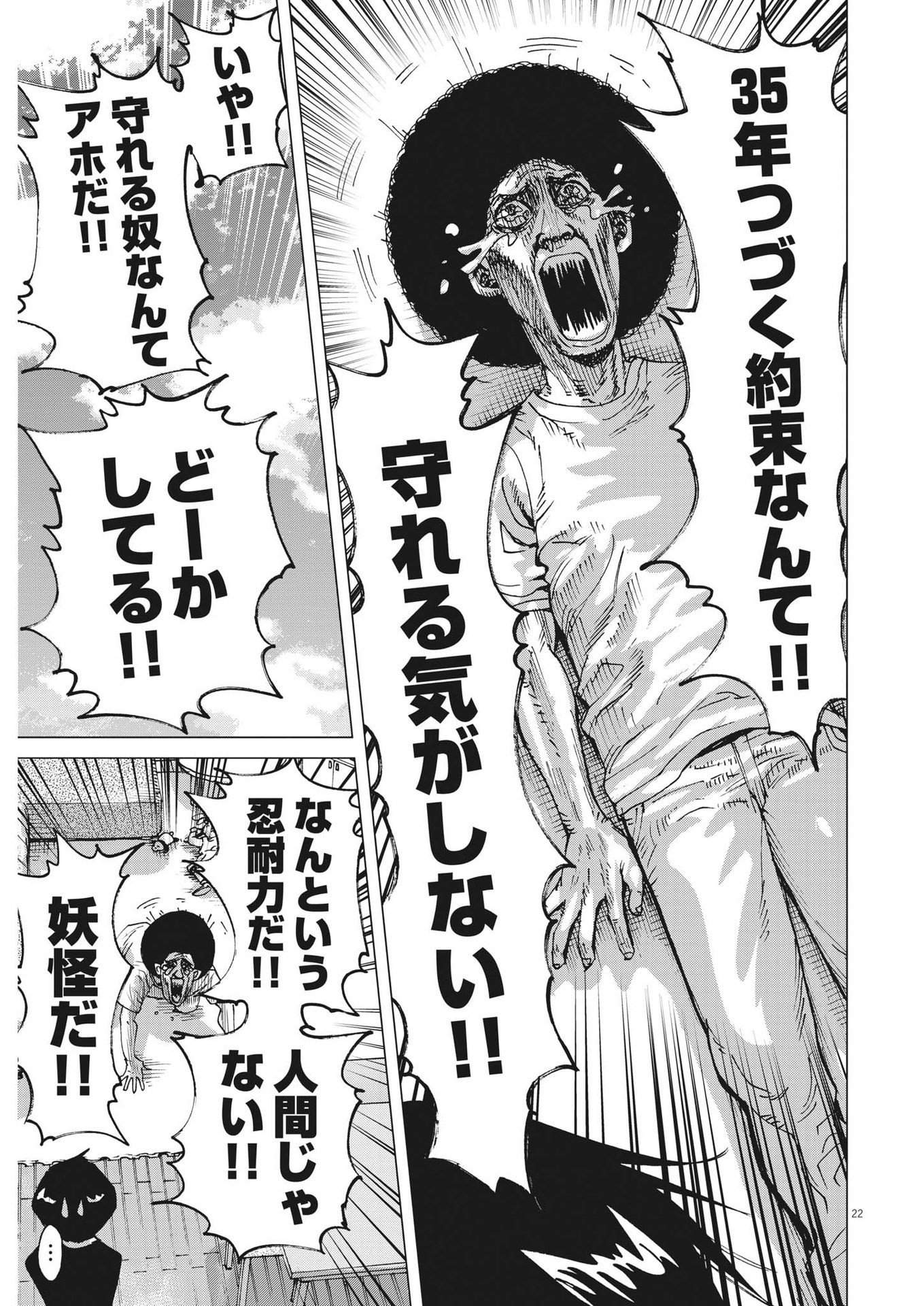 マイホームアフロ田中 - raw - 第1話 - https://jpee.aabb.to/JPEE/28457/tfaqle05bvs.jpg