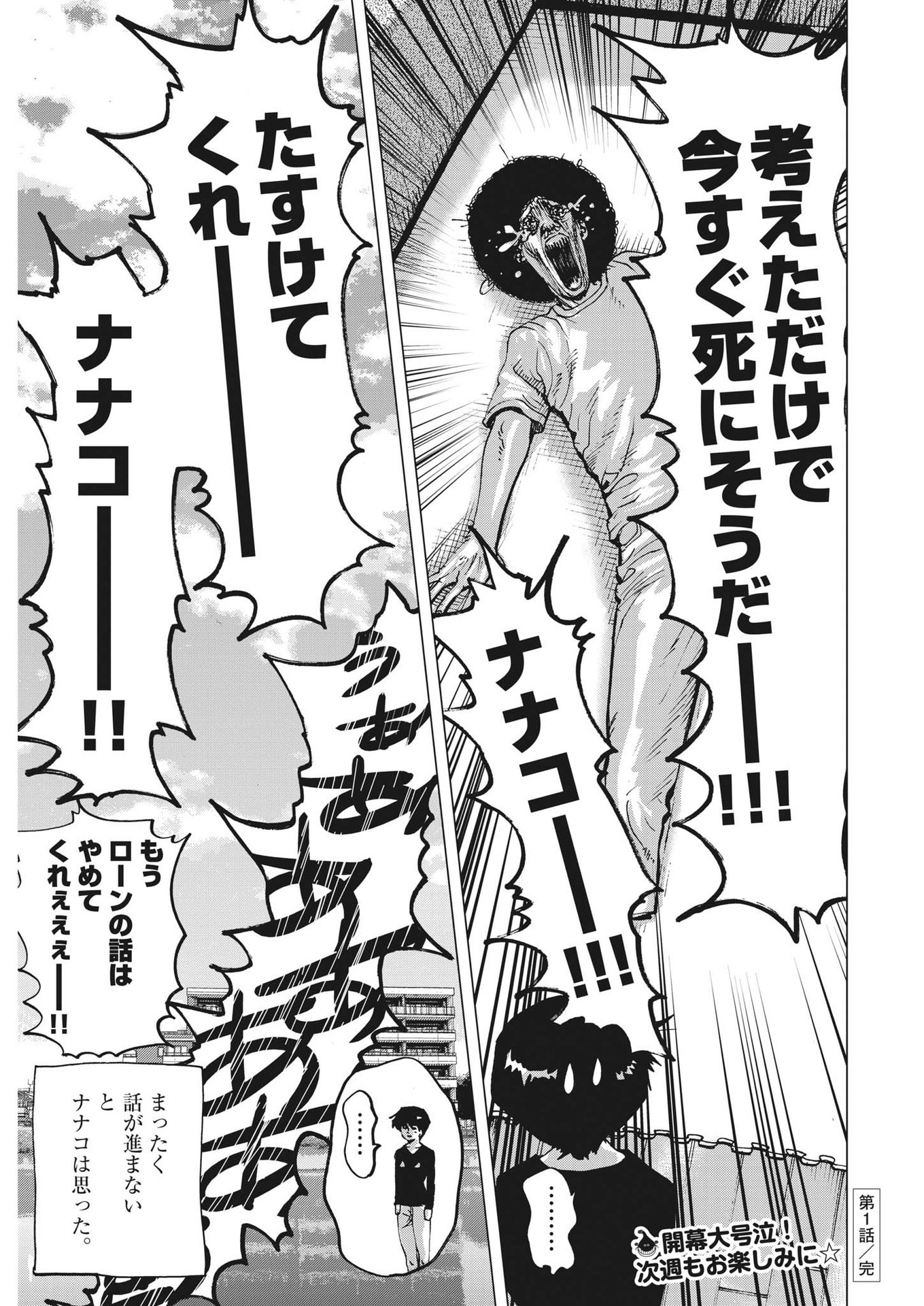 マイホームアフロ田中 - raw - 第1話 - https://jpee.aabb.to/JPEE/28457/vxo1ylkk524.jpg