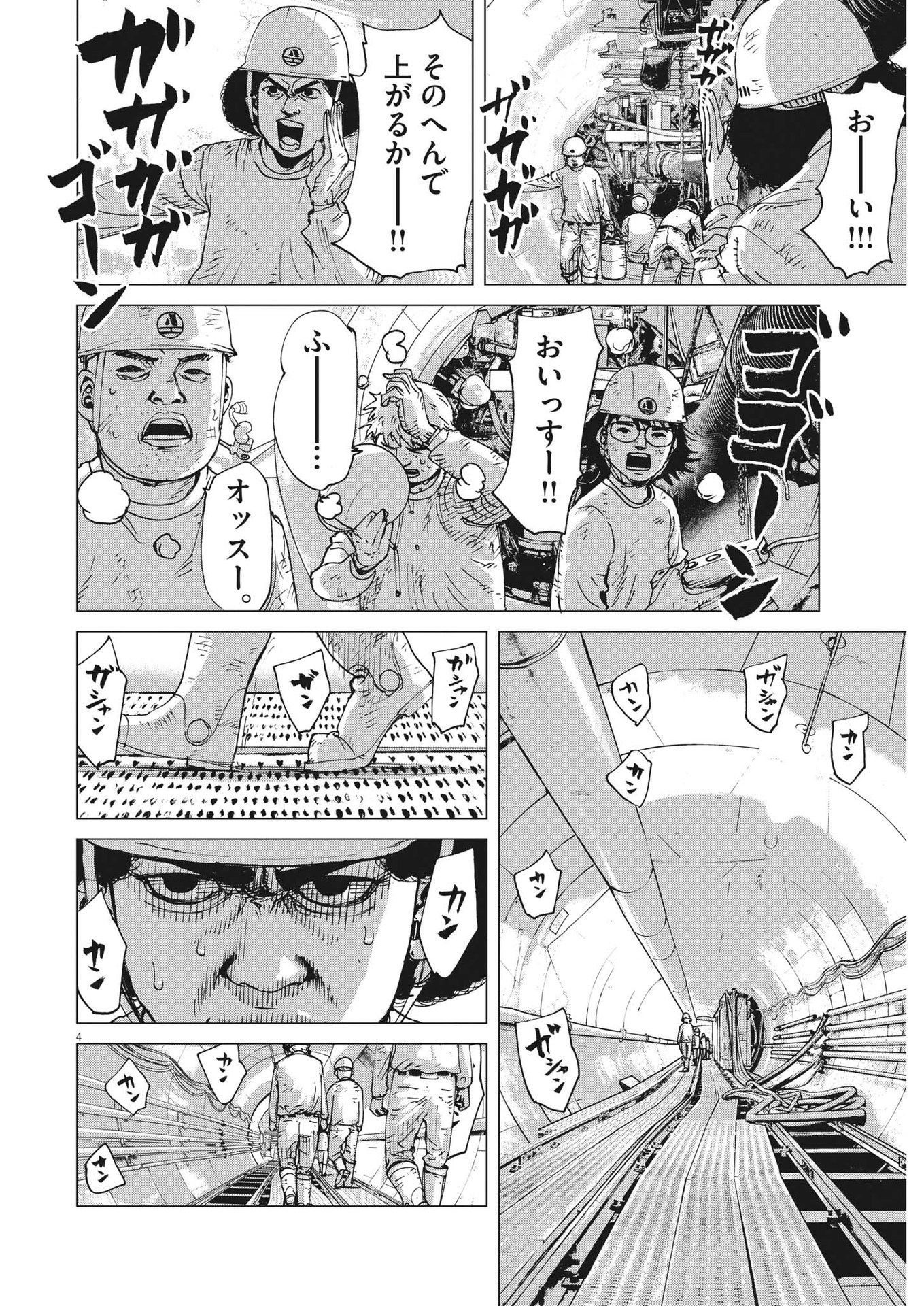 マイホームアフロ田中 - raw - 第3話 - https://jpee.aabb.to/JPEE/28463/5jy3ml0vdnt.jpg
