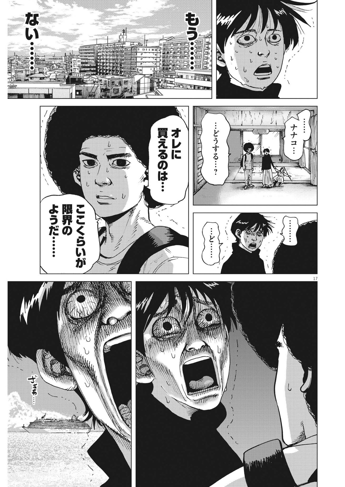 マイホームアフロ田中 - raw - 第3話 - https://jpee.aabb.to/JPEE/28463/clo1xs4ask3.jpg