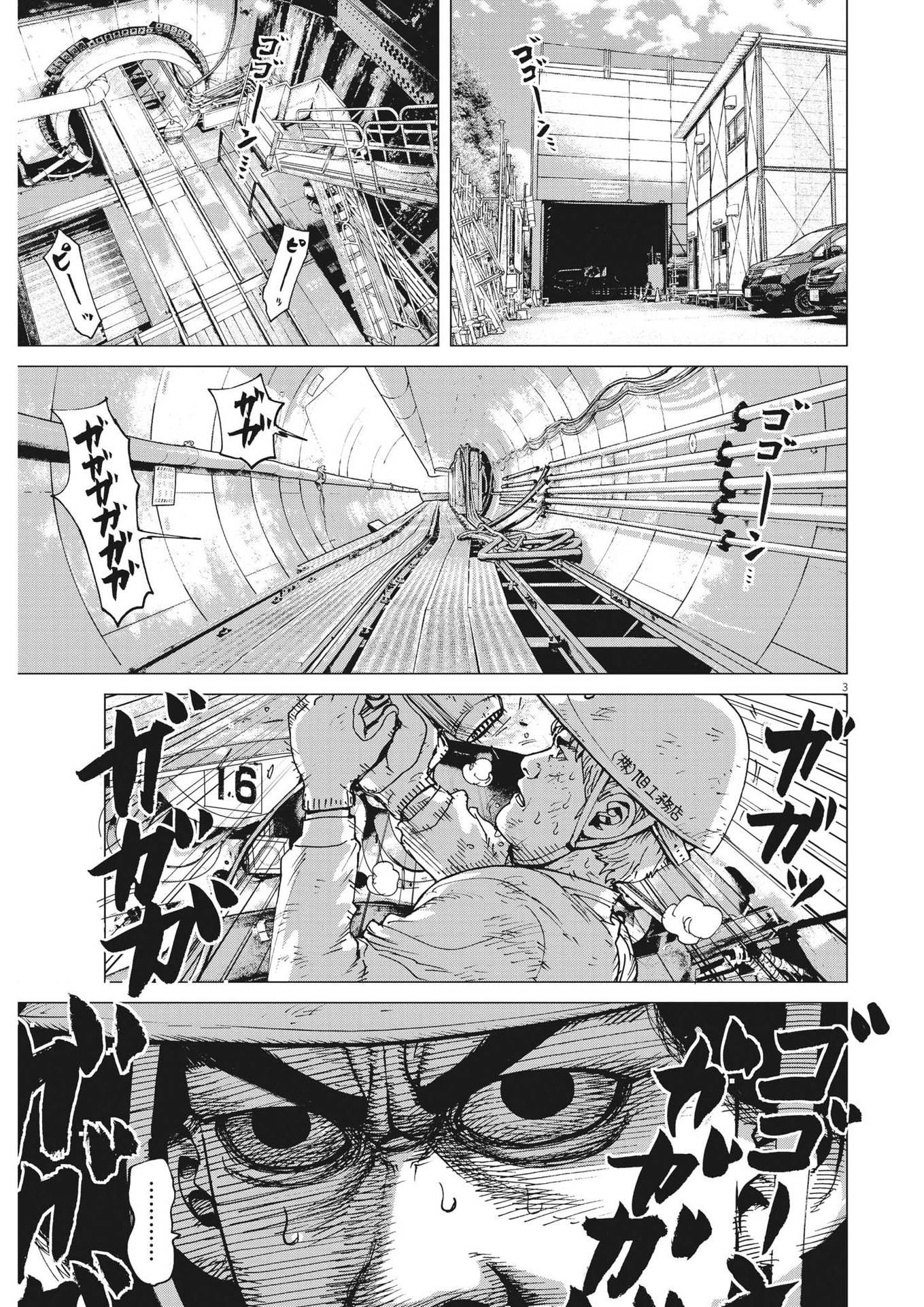 マイホームアフロ田中 - raw - 第3話 - https://jpee.aabb.to/JPEE/28463/fohxuodfxg0.jpg