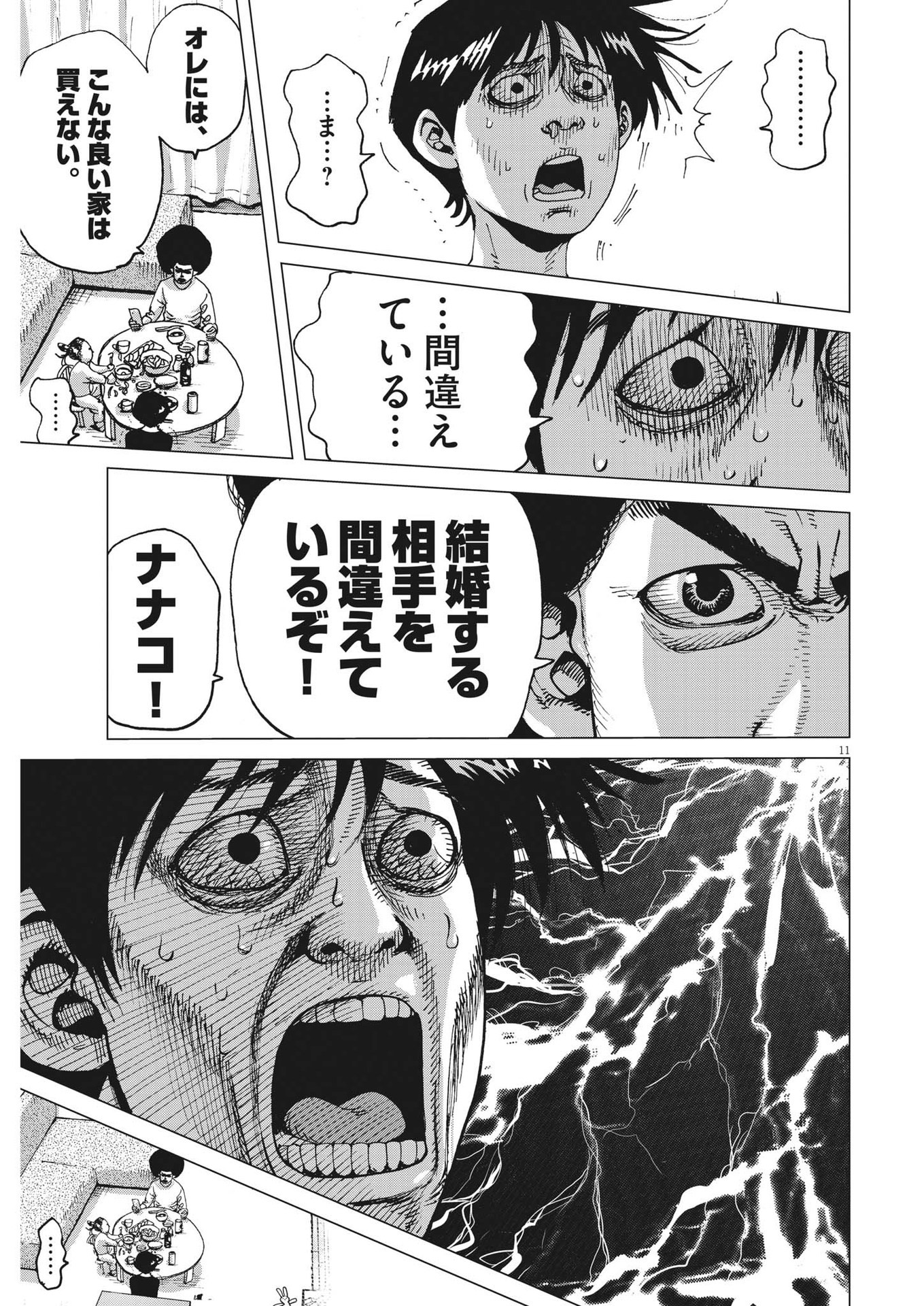 マイホームアフロ田中 - raw - 第3話 - https://jpee.aabb.to/JPEE/28463/hpgxbl1ojzf.jpg