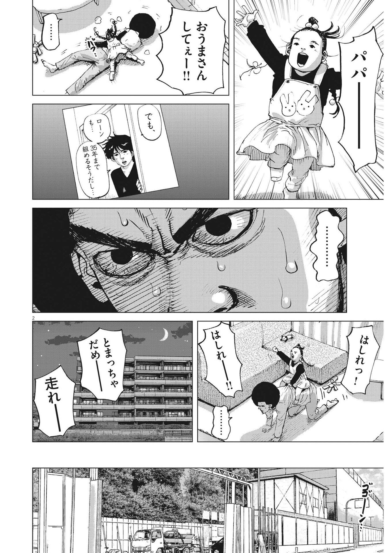 マイホームアフロ田中 - raw - 第3話 - https://jpee.aabb.to/JPEE/28463/i1vo2prw5fx.jpg