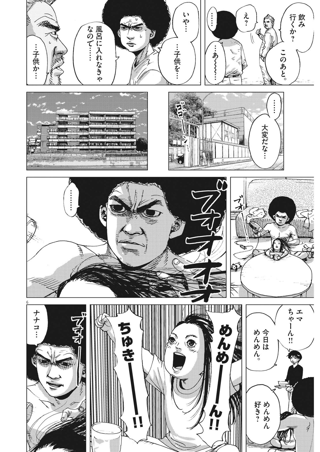 マイホームアフロ田中 - raw - 第3話 - https://jpee.aabb.to/JPEE/28463/rfiv3v1uws0.jpg