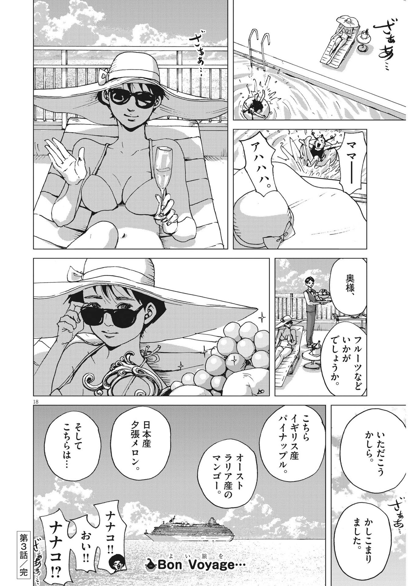 マイホームアフロ田中 - raw - 第3話 - https://jpee.aabb.to/JPEE/28463/rjhdrmjjuxw.jpg
