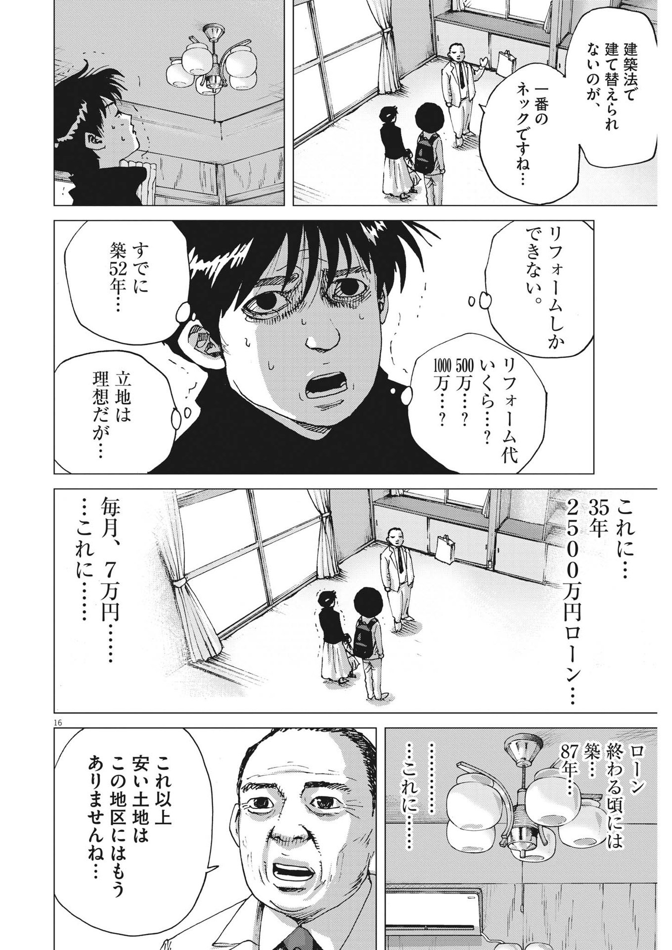 マイホームアフロ田中 - raw - 第3話 - https://jpee.aabb.to/JPEE/28463/urmefp3lmxj.jpg