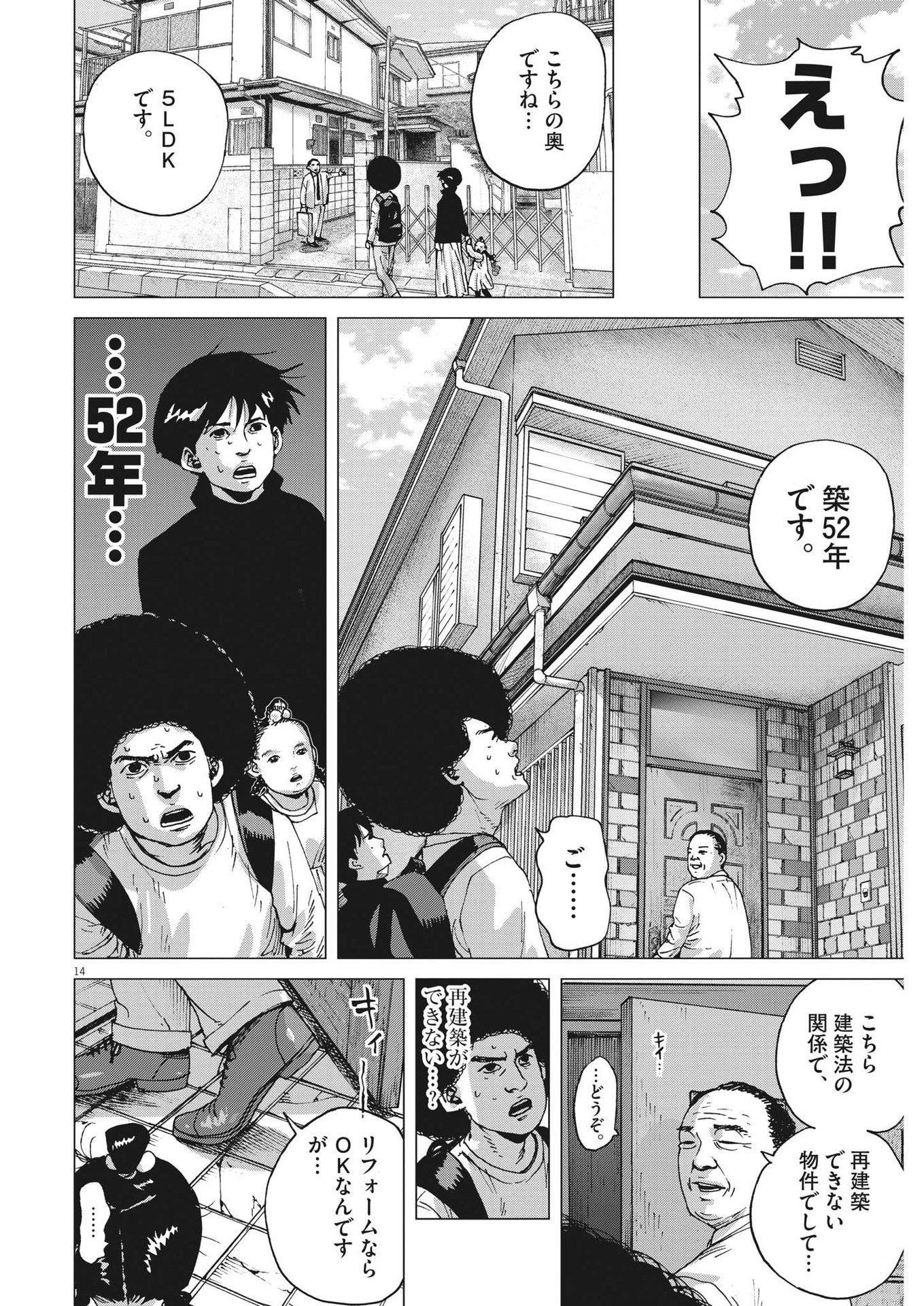 マイホームアフロ田中 - raw - 第3話 - https://jpee.aabb.to/JPEE/28463/vebuufbiy53.jpg