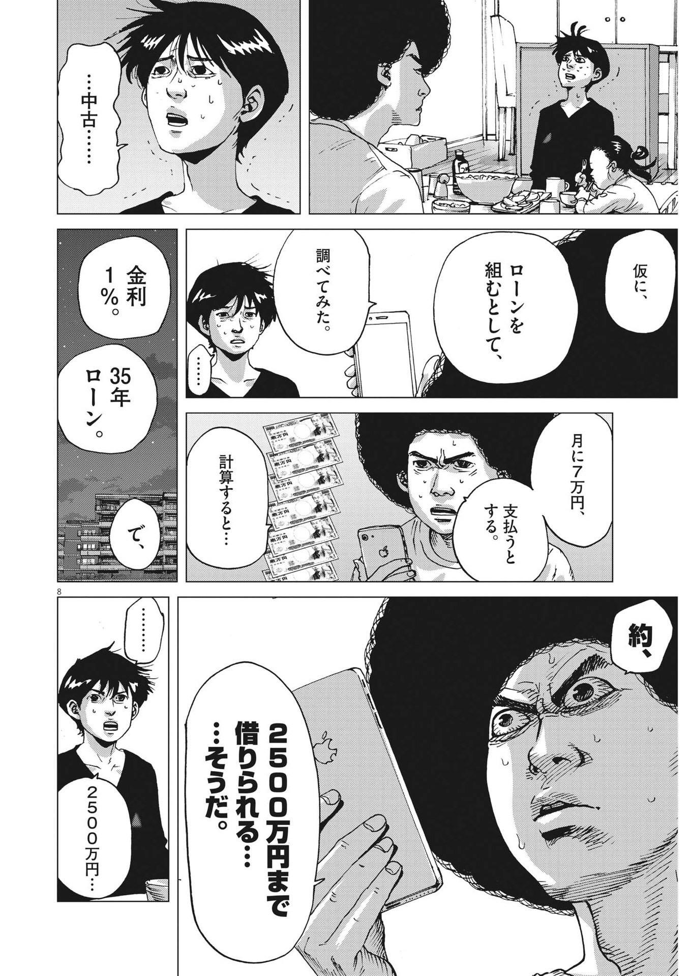 マイホームアフロ田中 - raw - 第3話 - https://jpee.aabb.to/JPEE/28463/yl2lvghtcvn.jpg