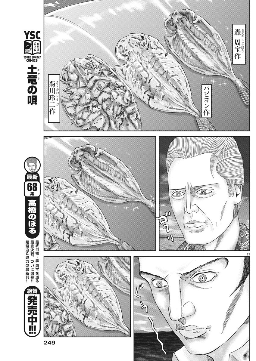 13