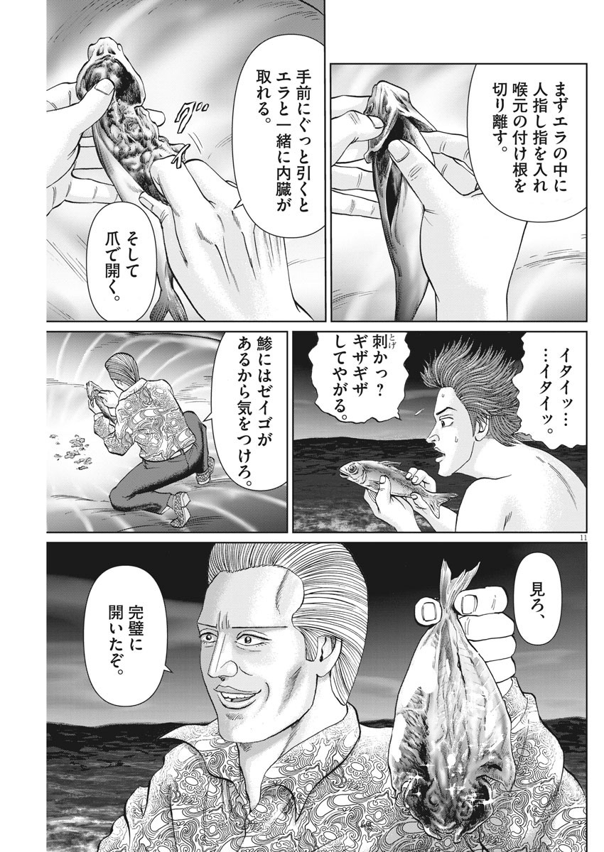 11