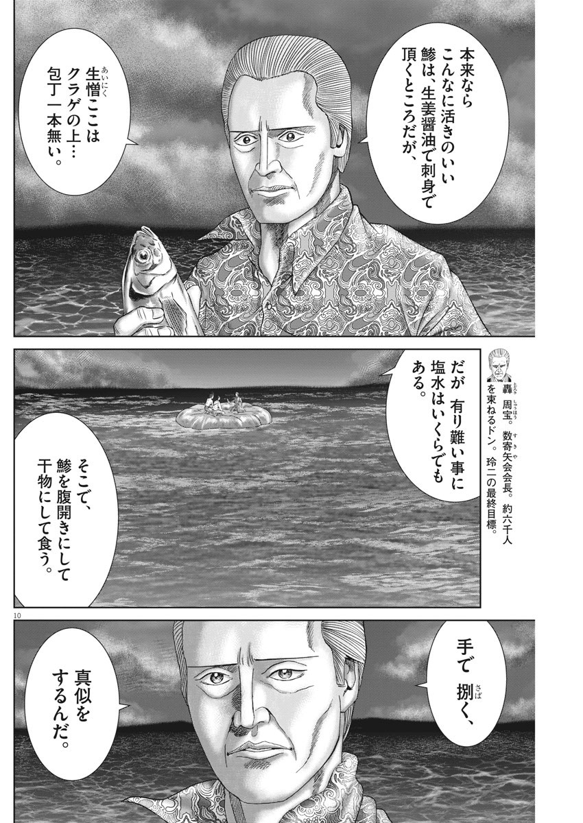10