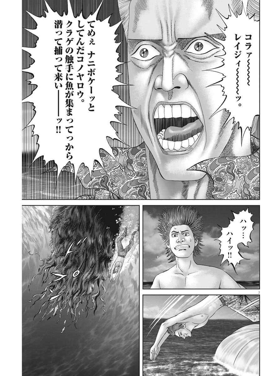 7