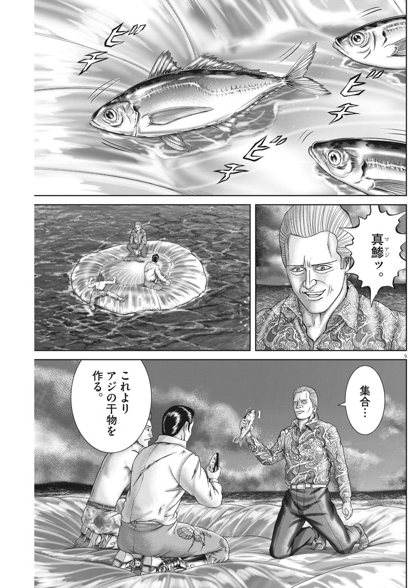 9